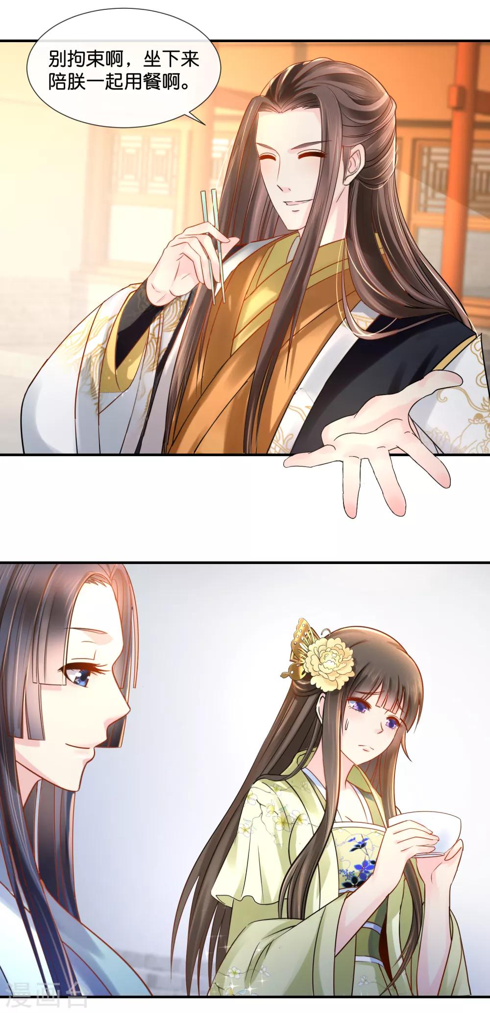 第36话 兄长张初尘4