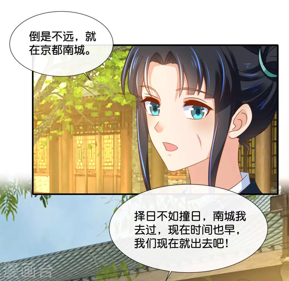 第127话 没存在感的青瑶20