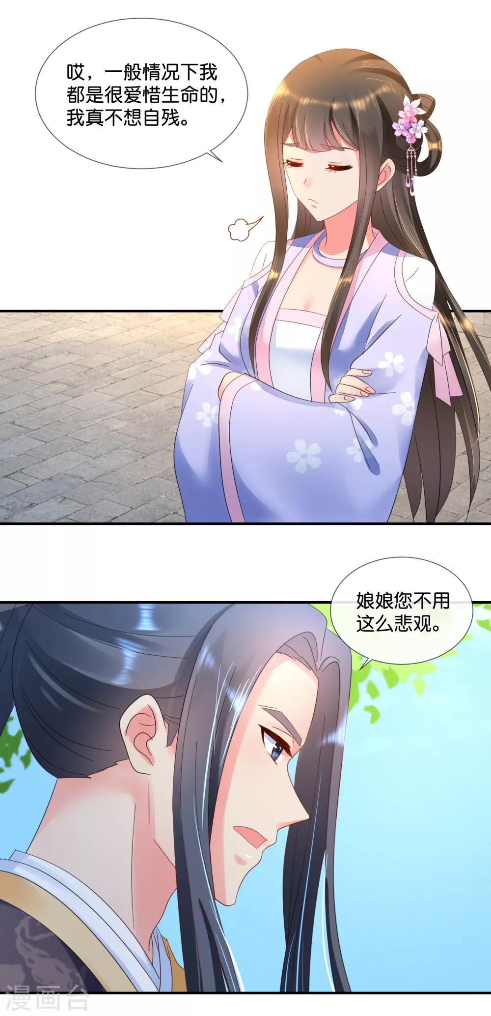 第59话 给钱好办事6