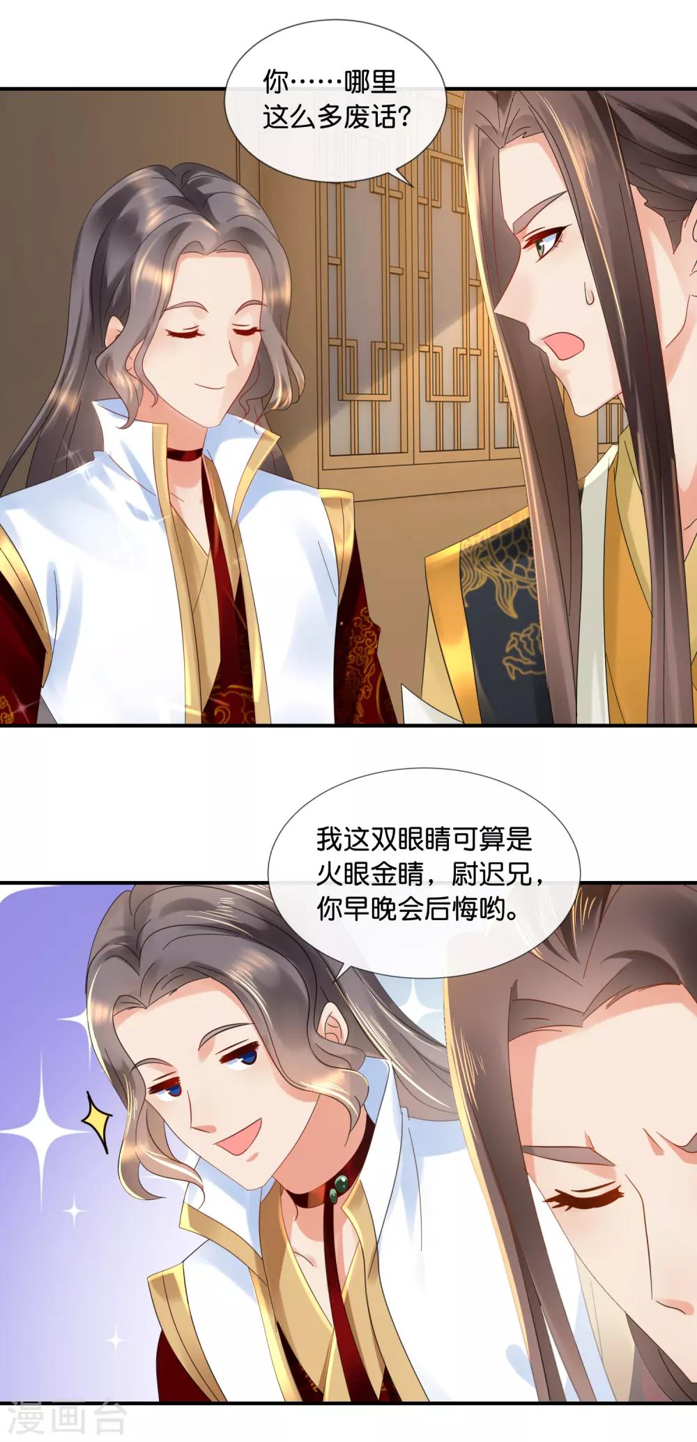 第68话 星月楼遇刺6