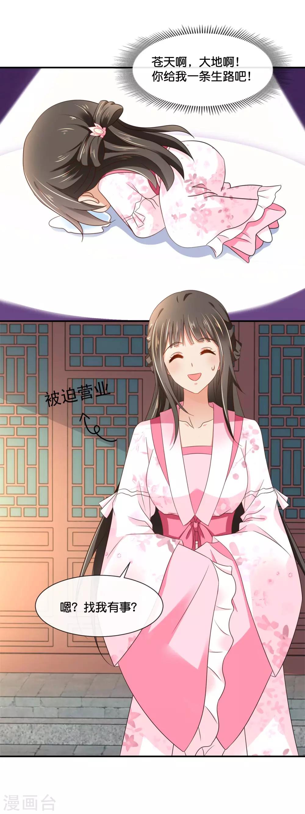 第149话 我帮不了你2