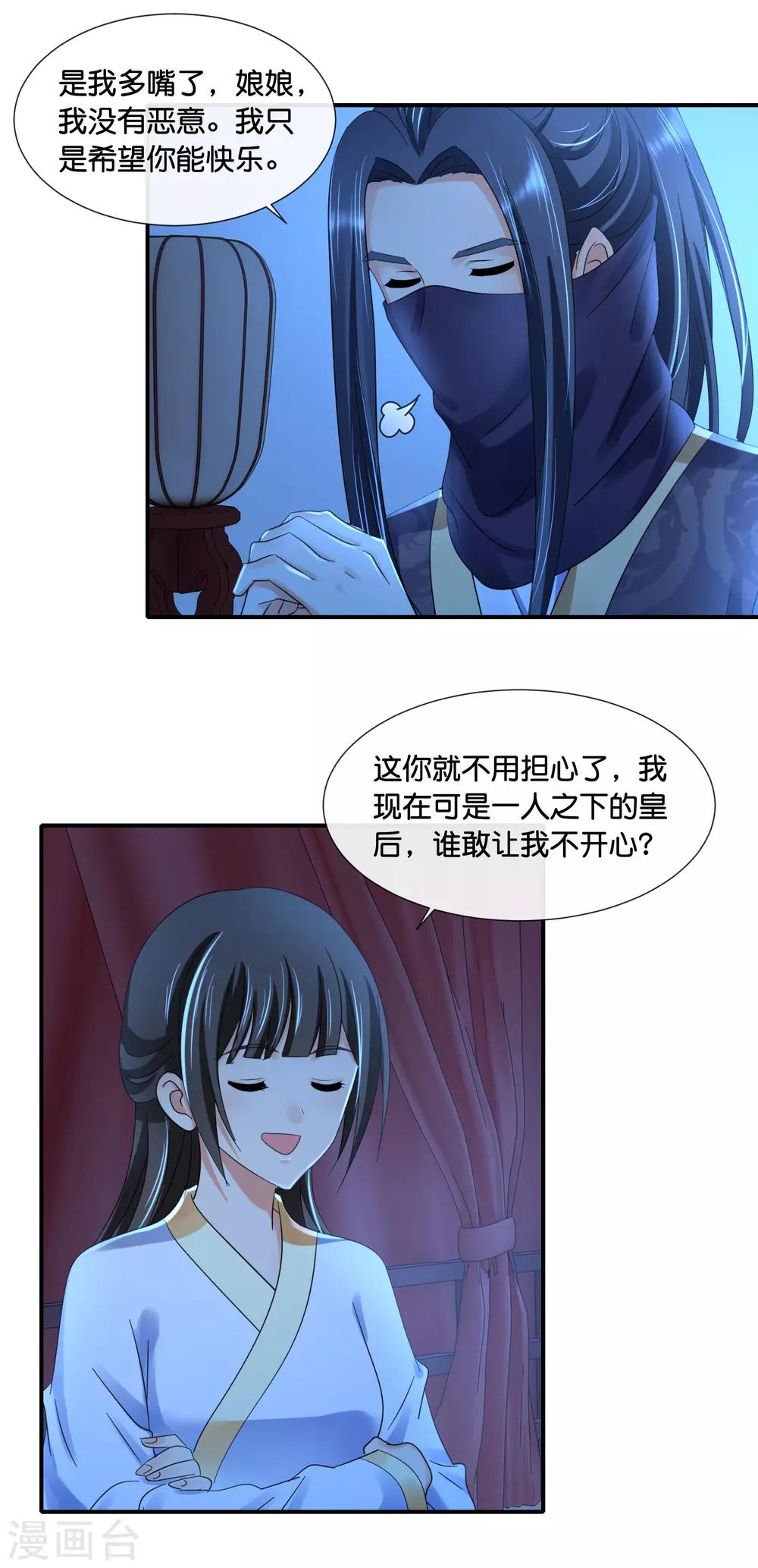 第100话 万人之上14