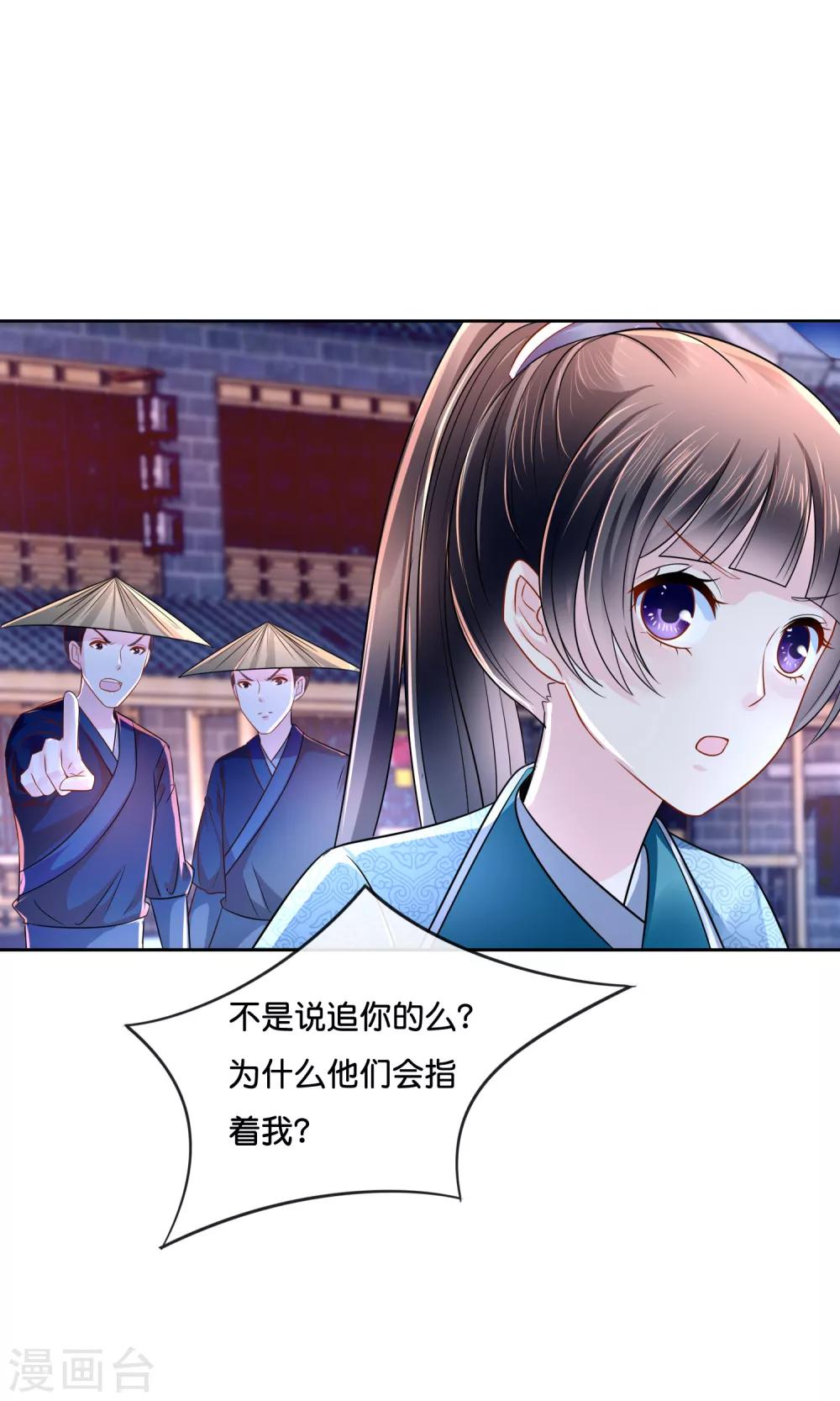 第15话 被追杀15