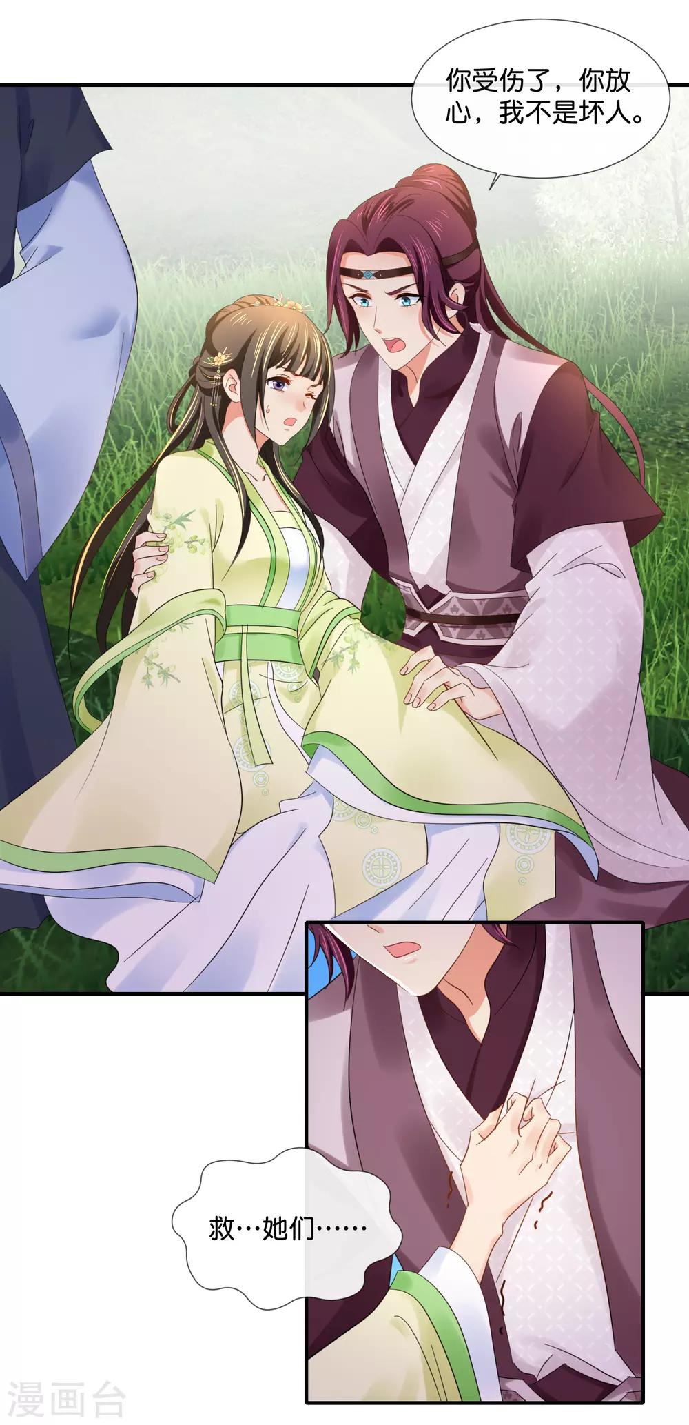 第89话 获救10