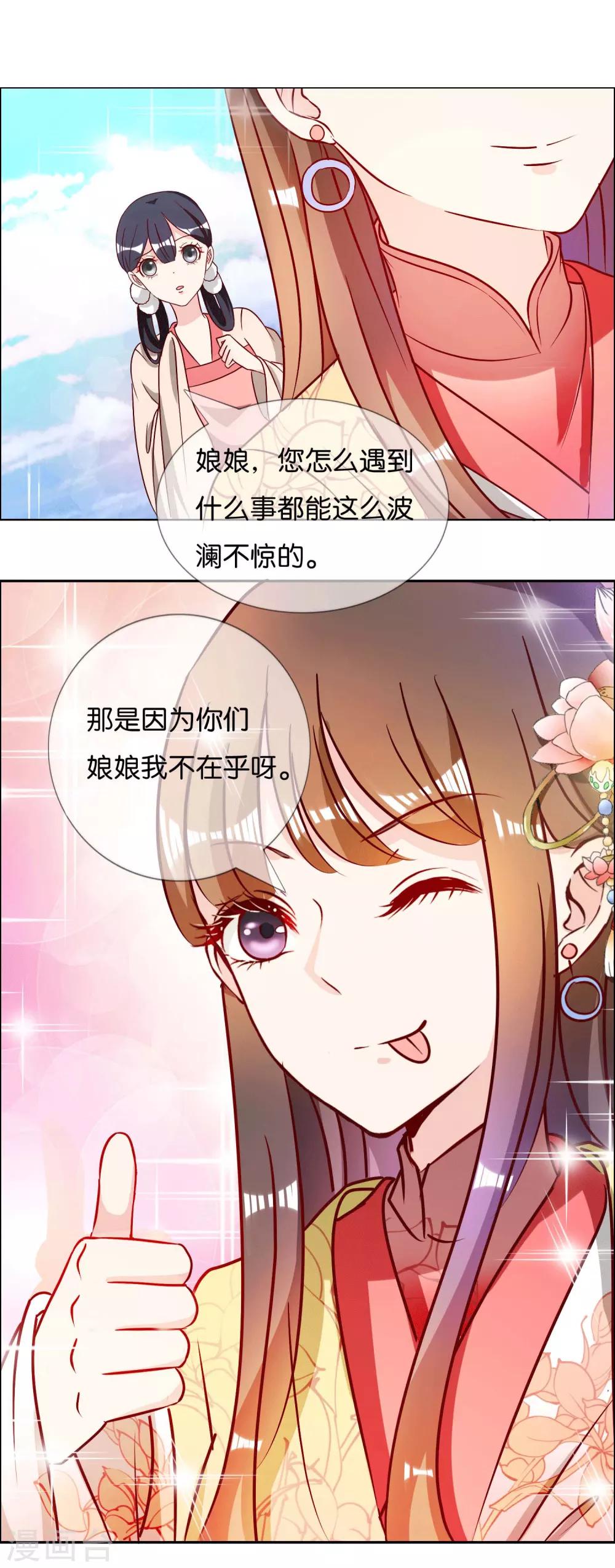 第5话 冷宫里的男人16