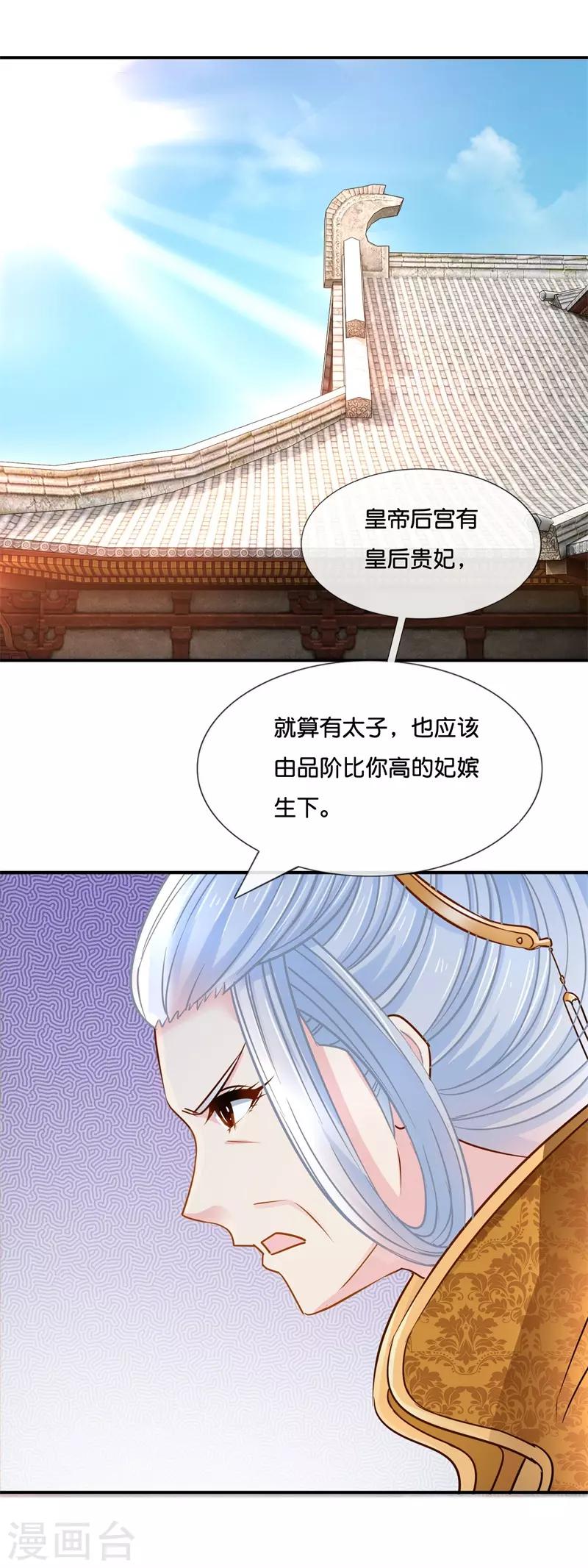 第21话 太后的决断1