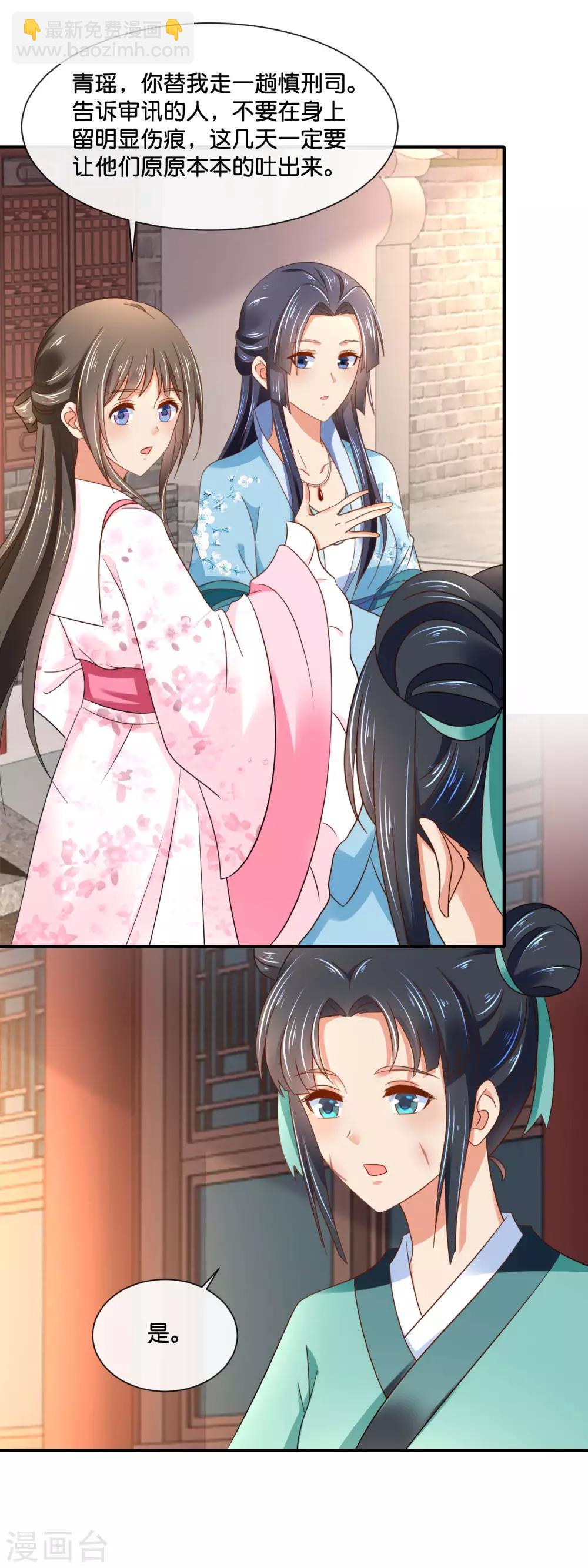 第149话 我帮不了你15