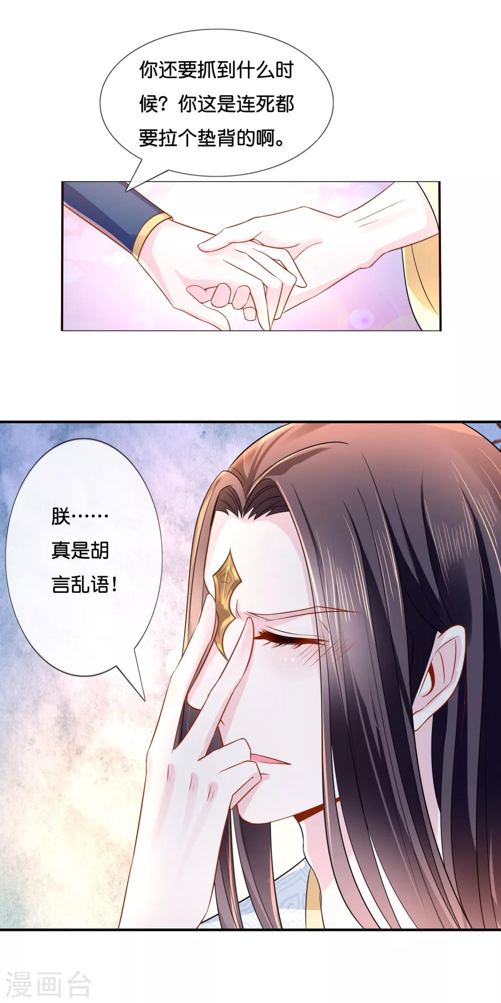 第15话 被追杀9