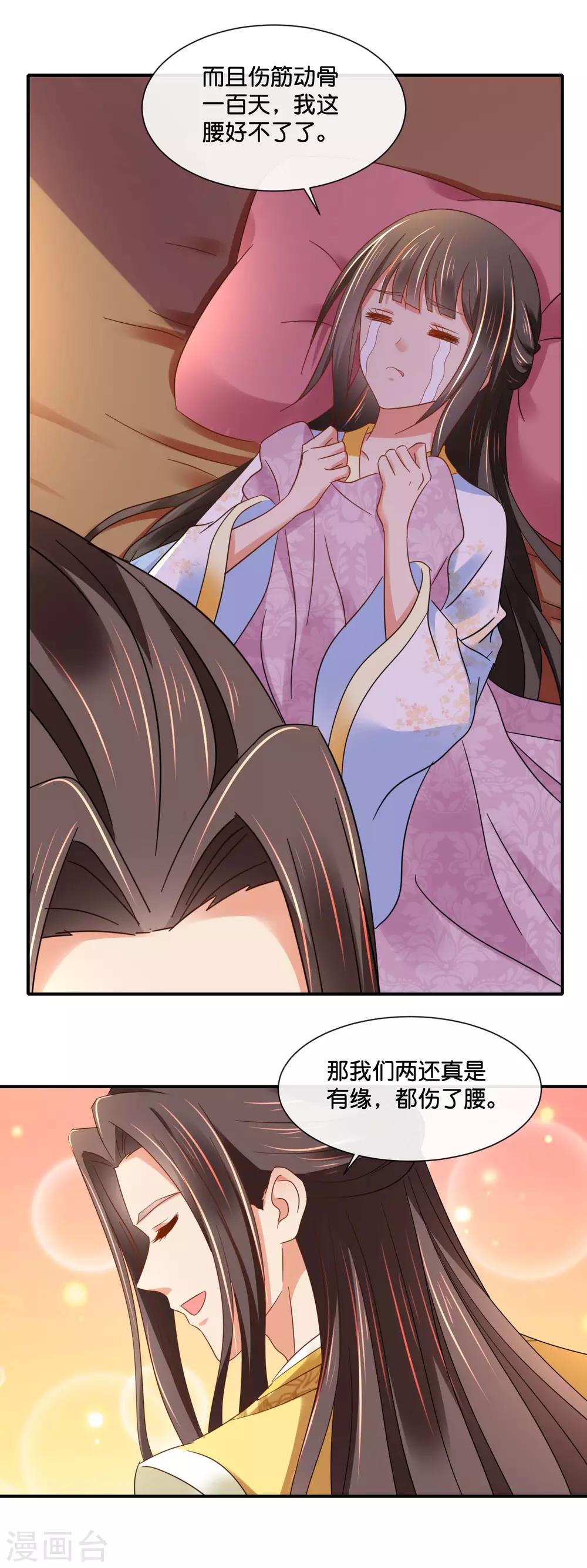 第137话 吉祥物待遇14