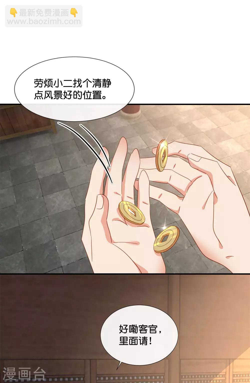第125话 姑娘，我们又见面了3