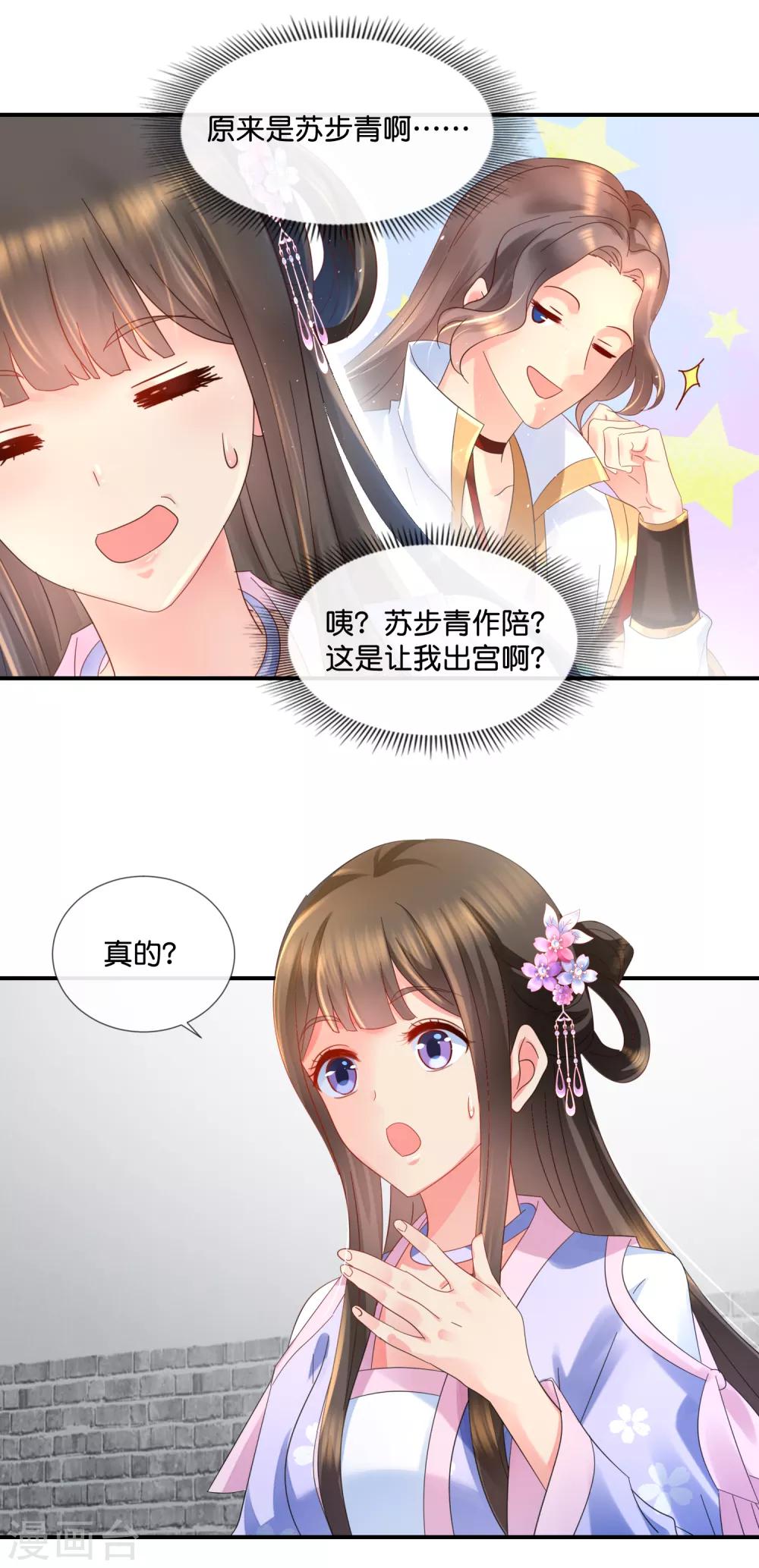 第59话 给钱好办事16