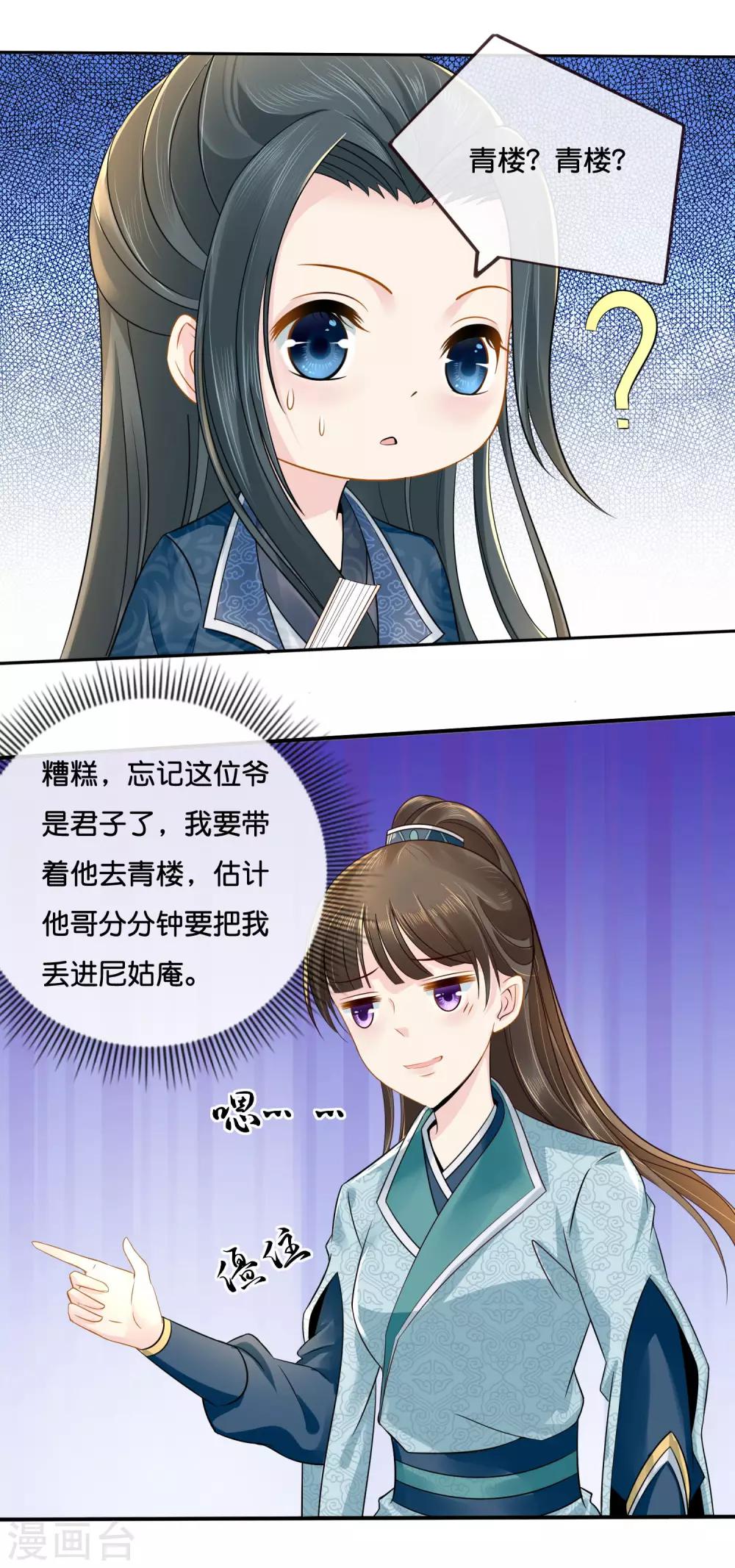 第11话 出宫11