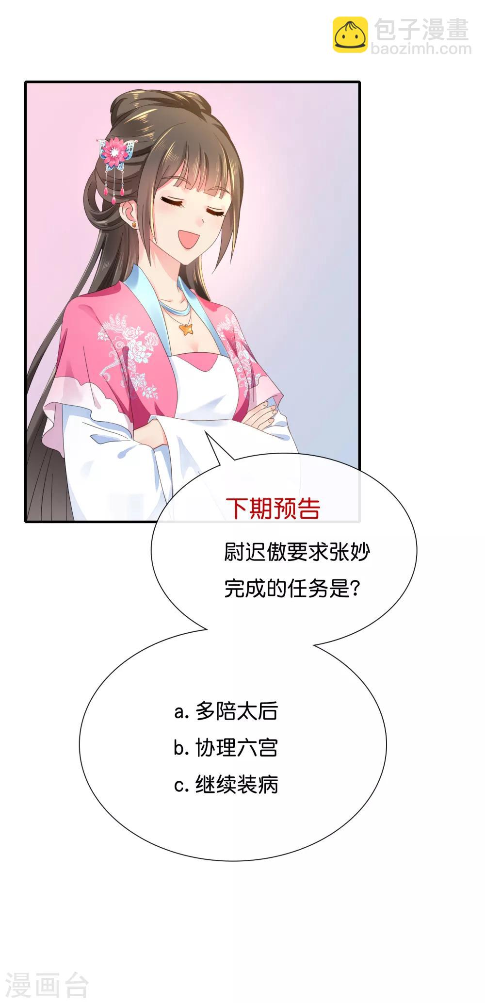 第132话 求我也是没用的16