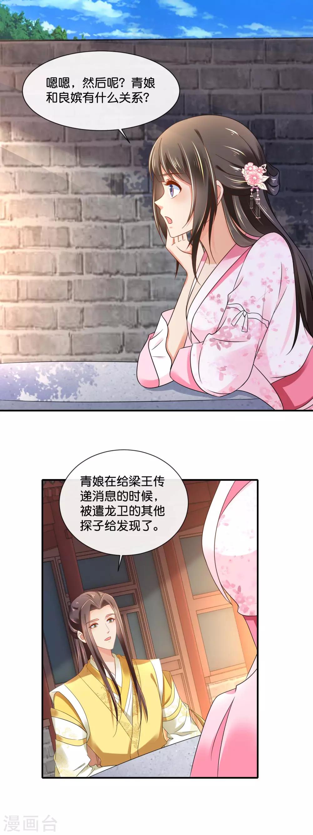 第150话 迟来的真相12