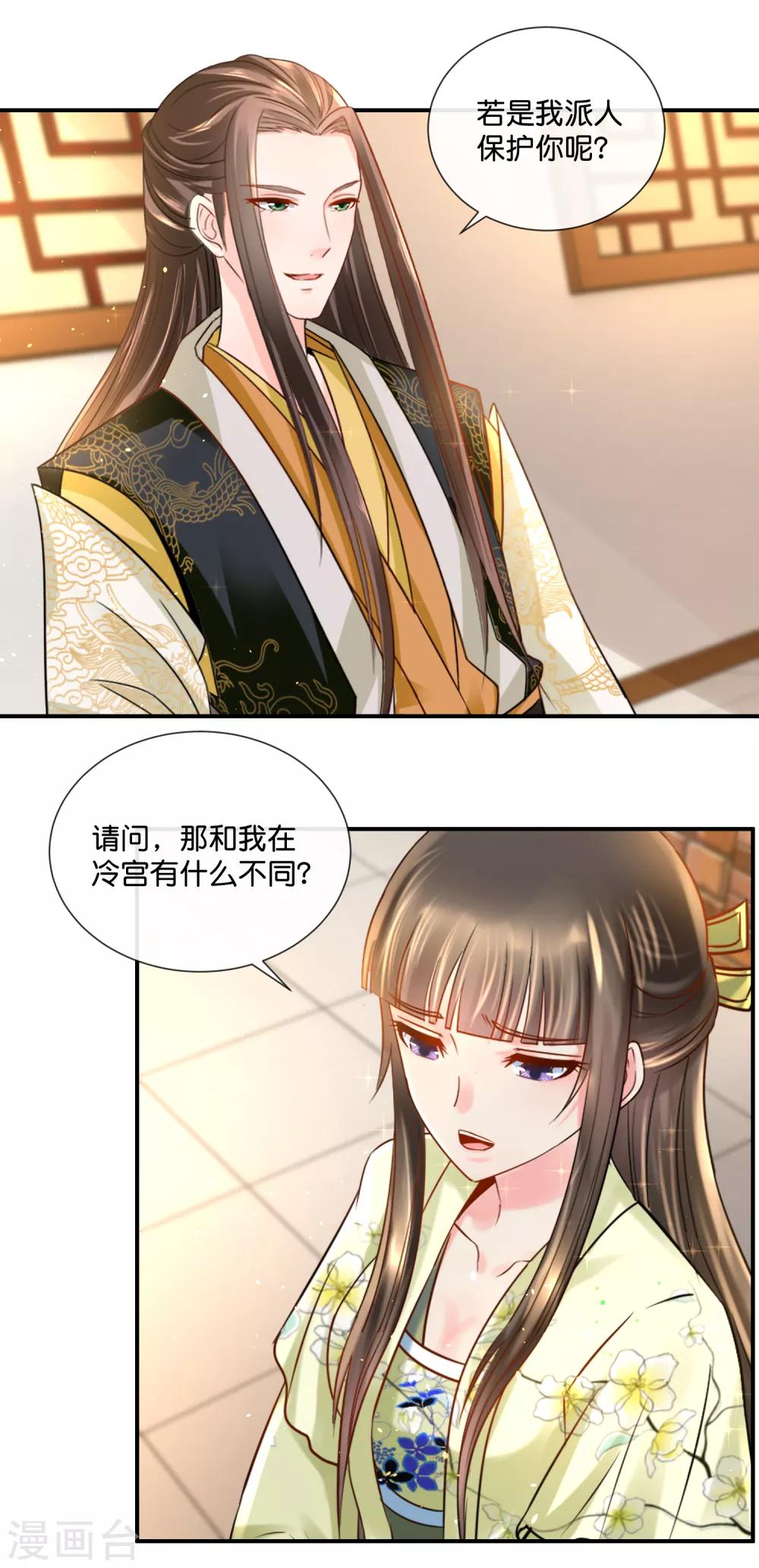 第30话 张妙的选择2