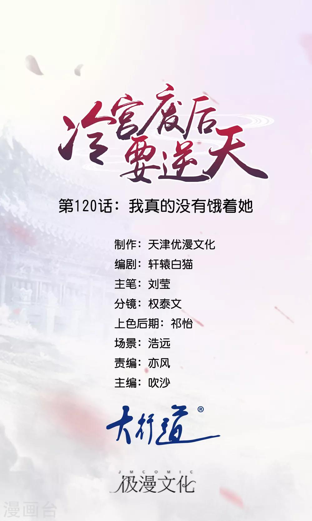 第120话 我真的没有饿着她0