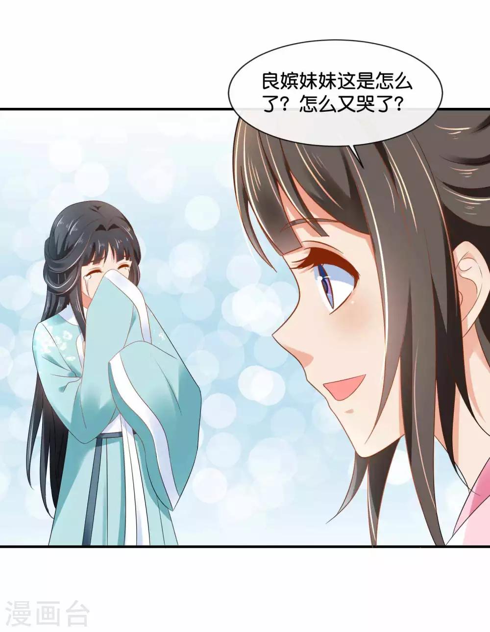 第154话 墙倒众人推的陈美人6