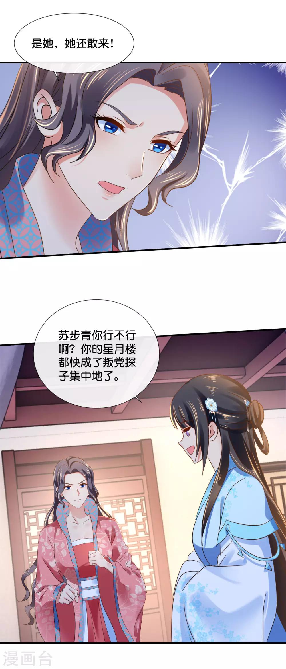 第111话 歪打正着1