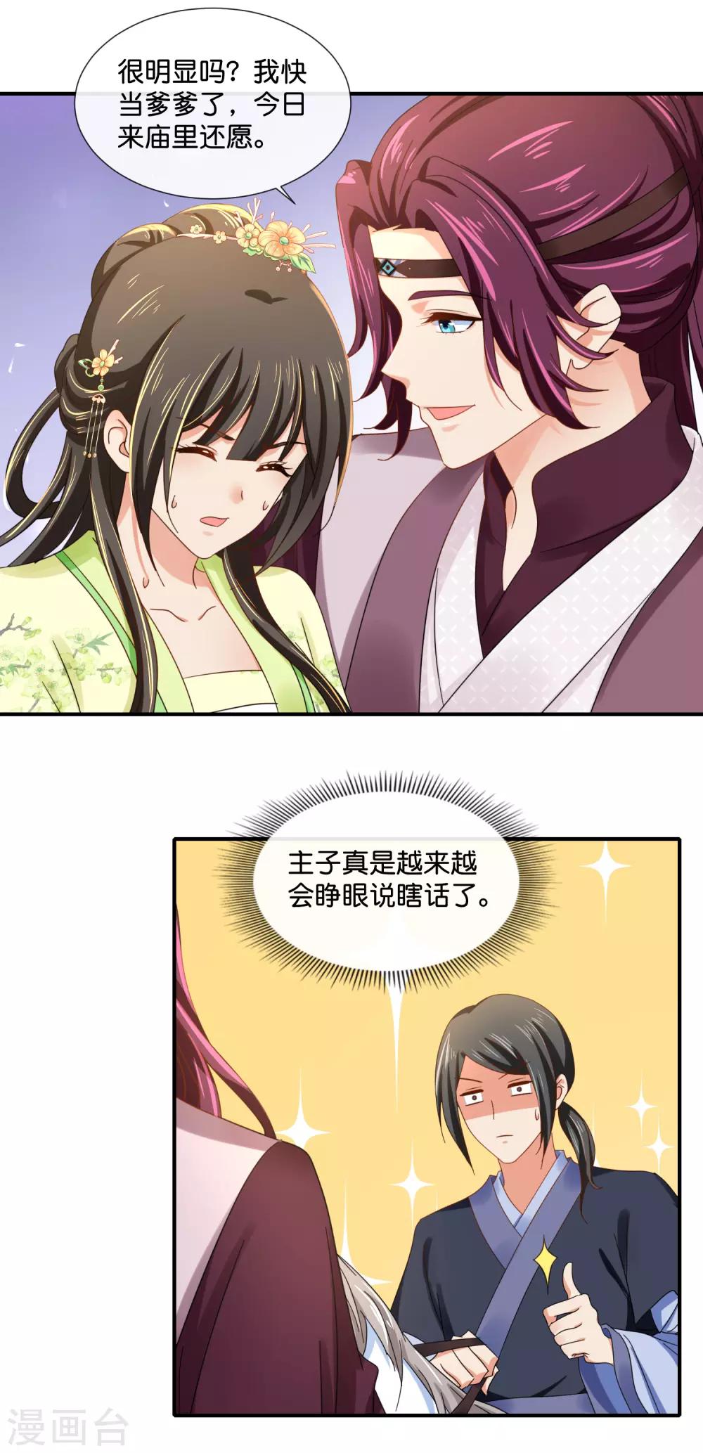 第91话 抢人9
