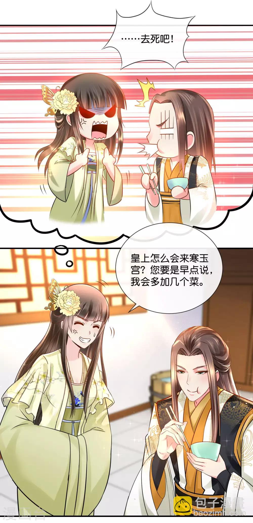 第29话 皇帝给的选项1