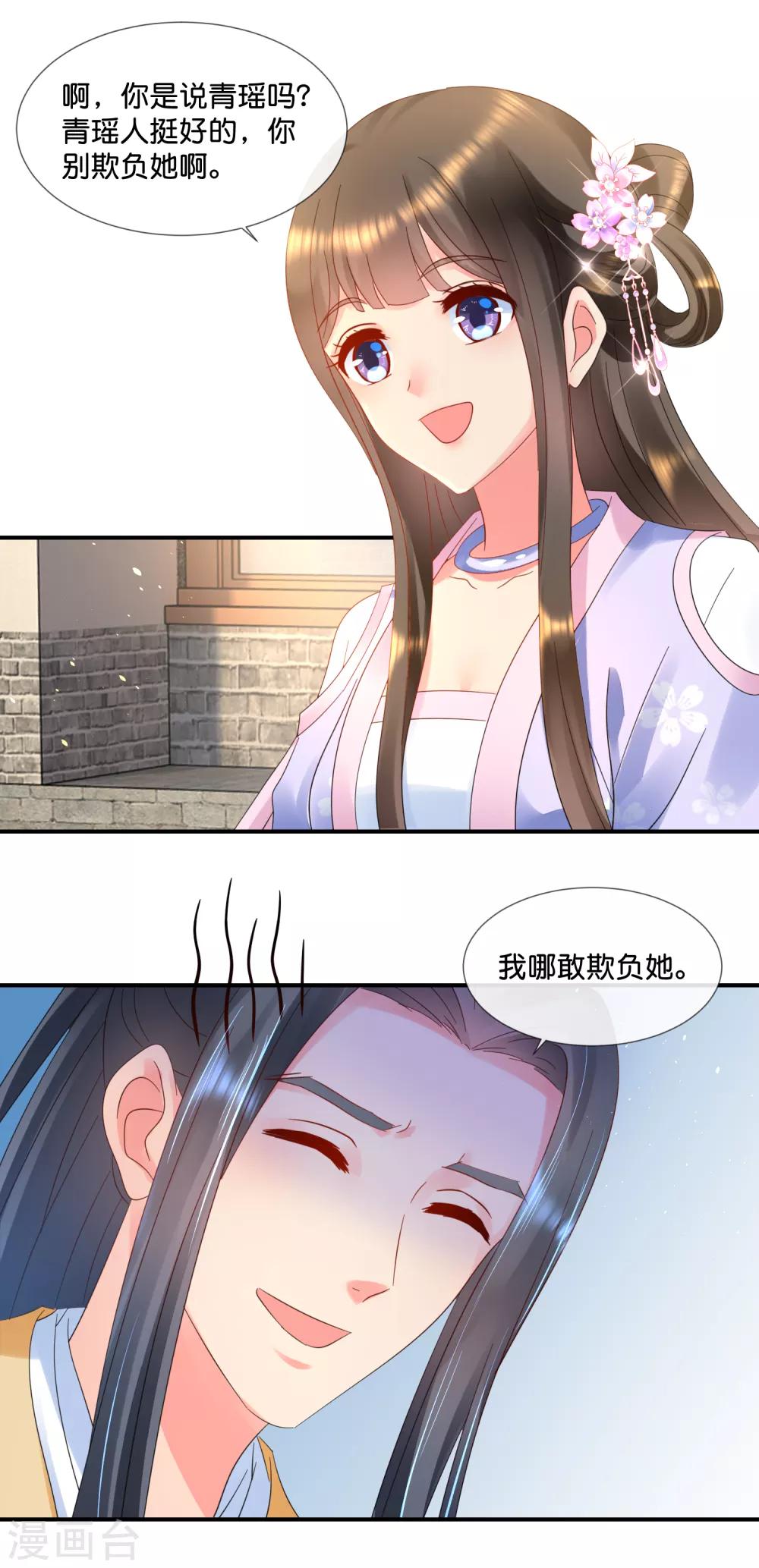 第58话 苦恼的张妙5