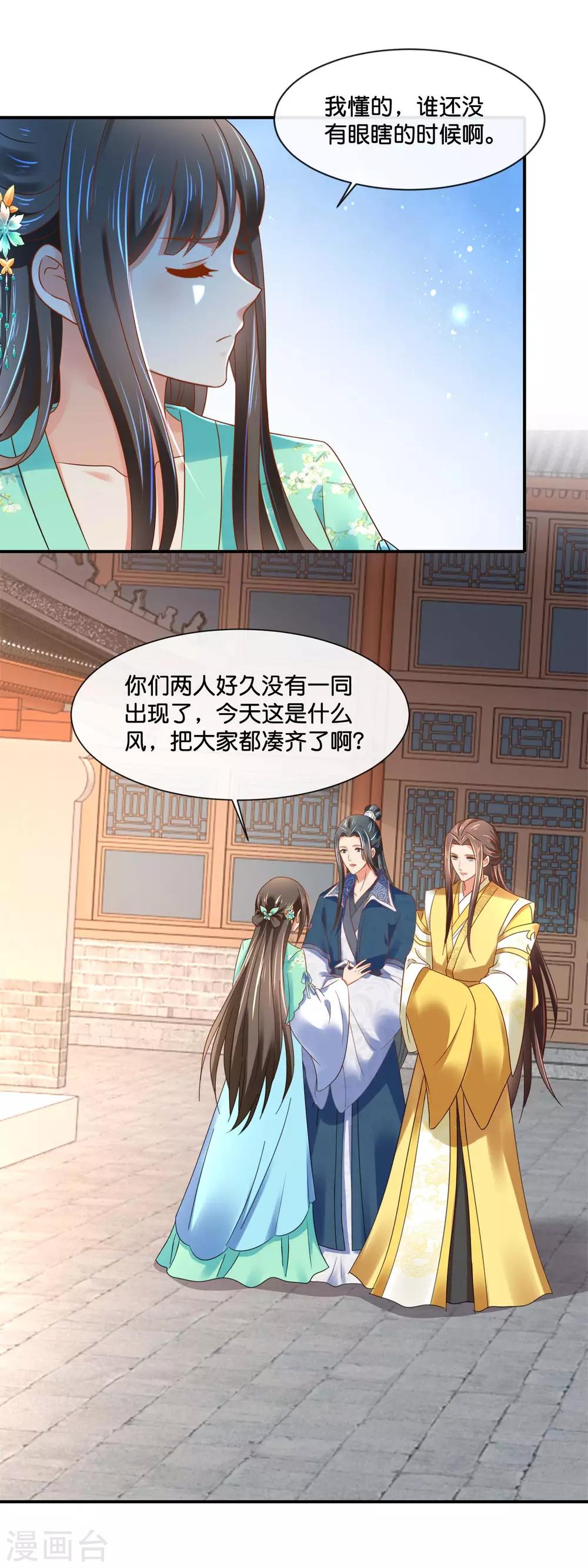 第156话 诰命宴保命攻略4