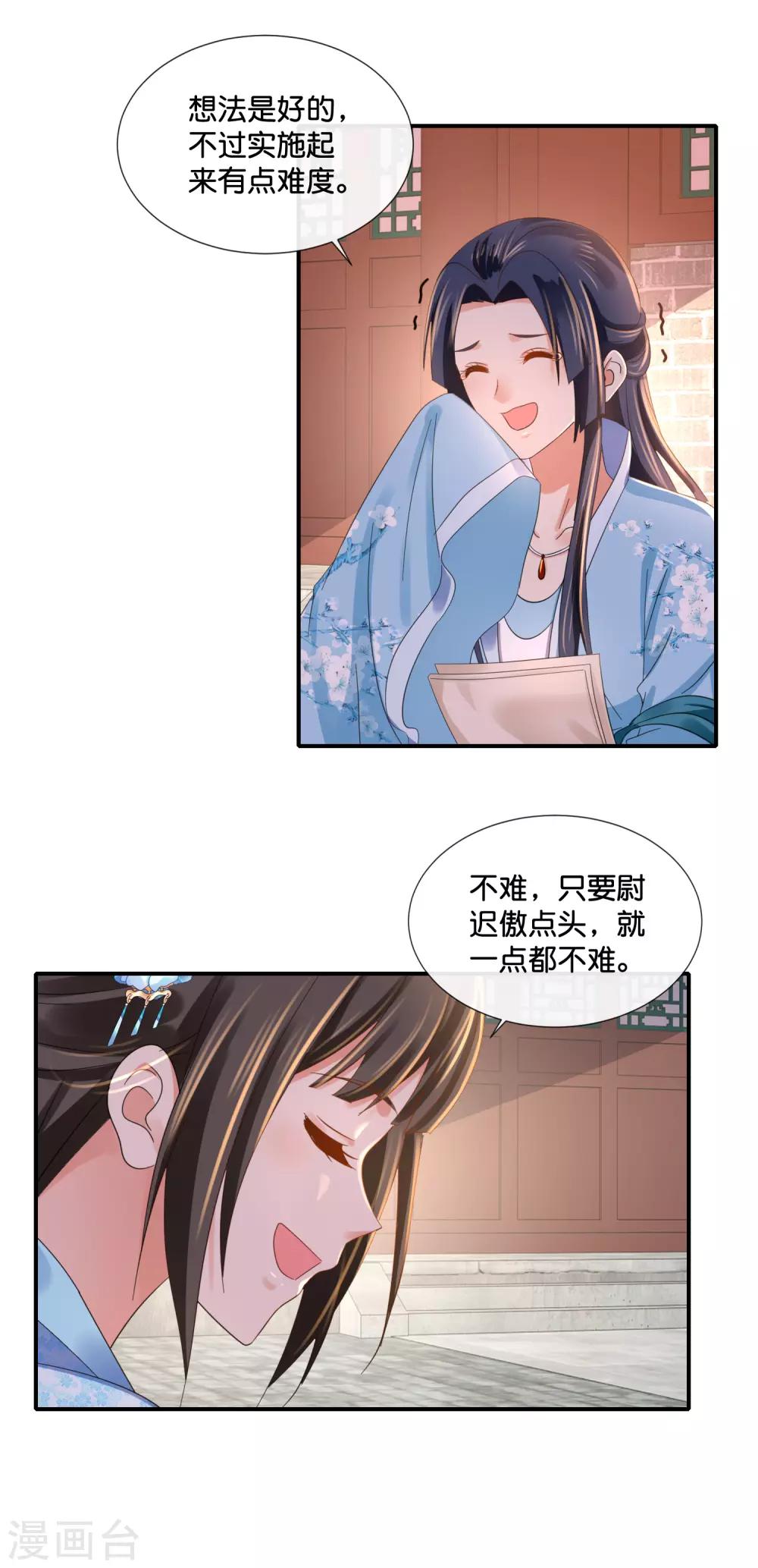 第106话 化被动为主动13