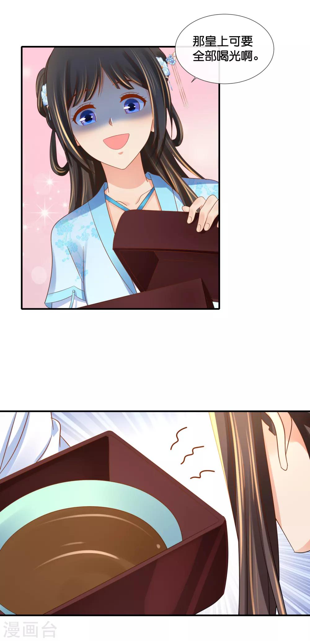 第101话 人红是非多16