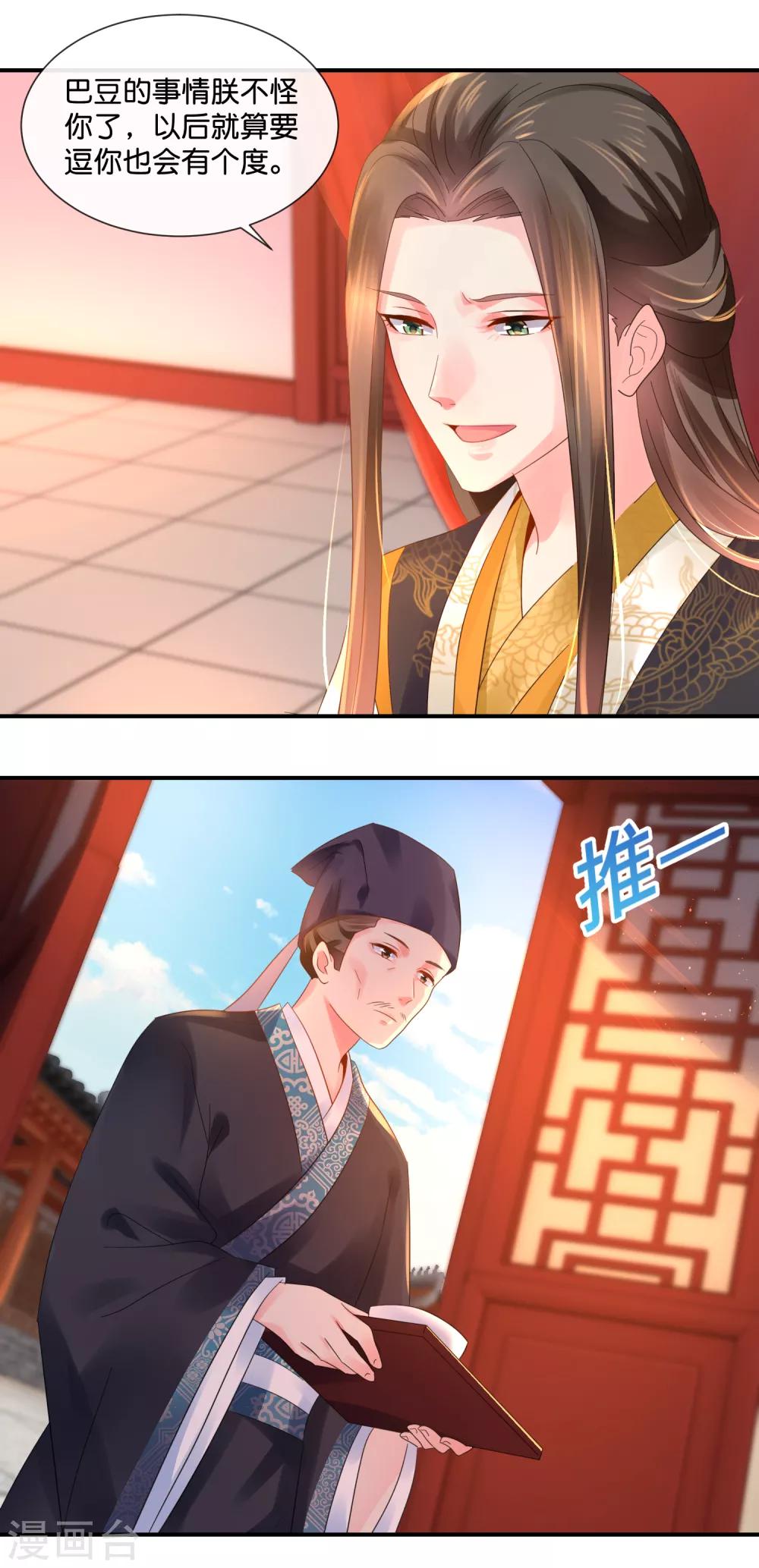第42话 张妙中毒了13