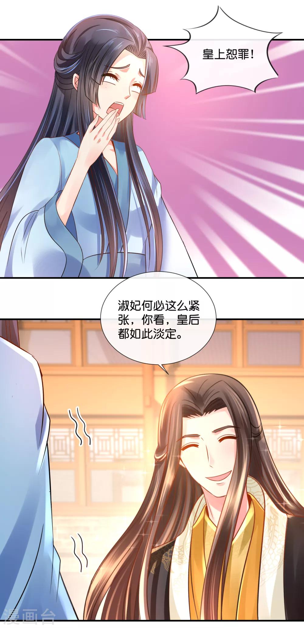 第36话 兄长张初尘6