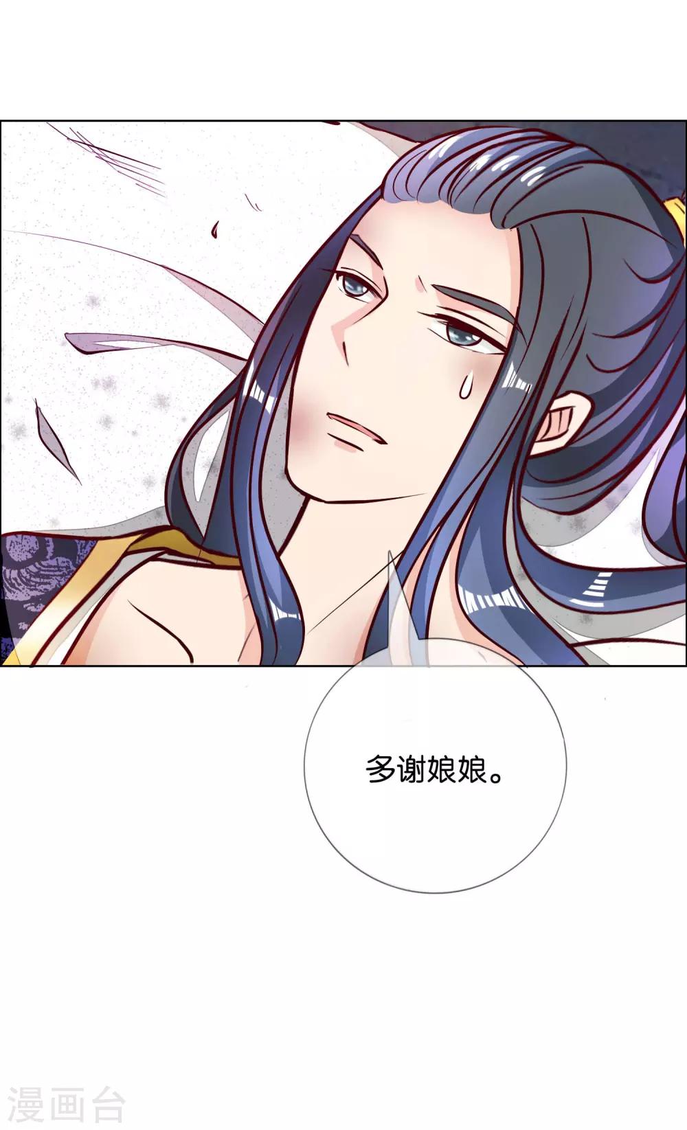 第5话 冷宫里的男人10