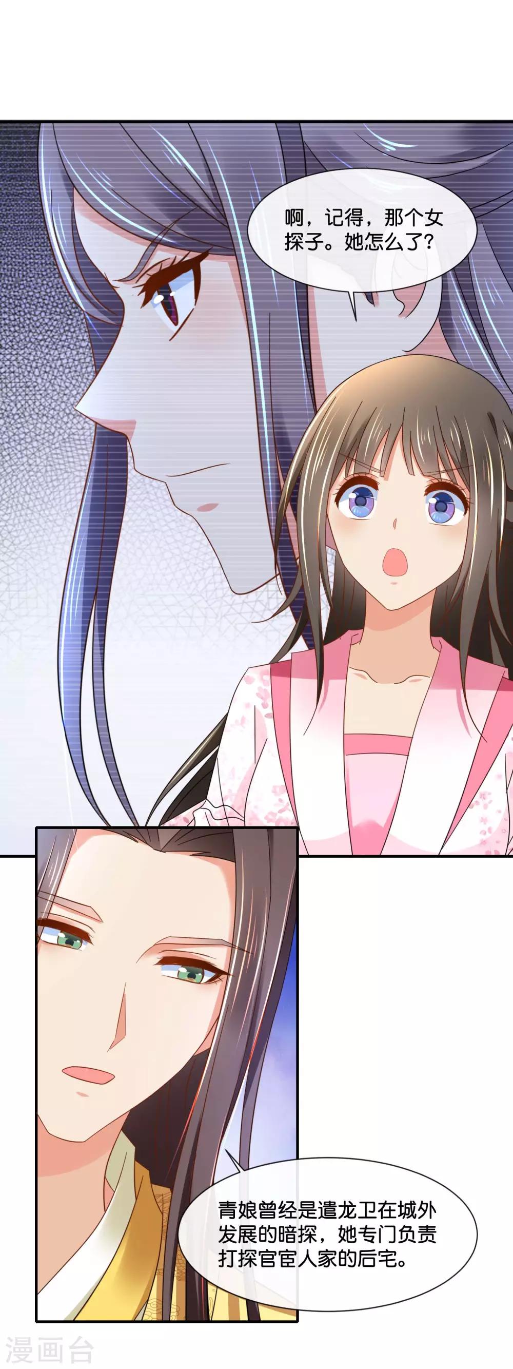 第150话 迟来的真相11
