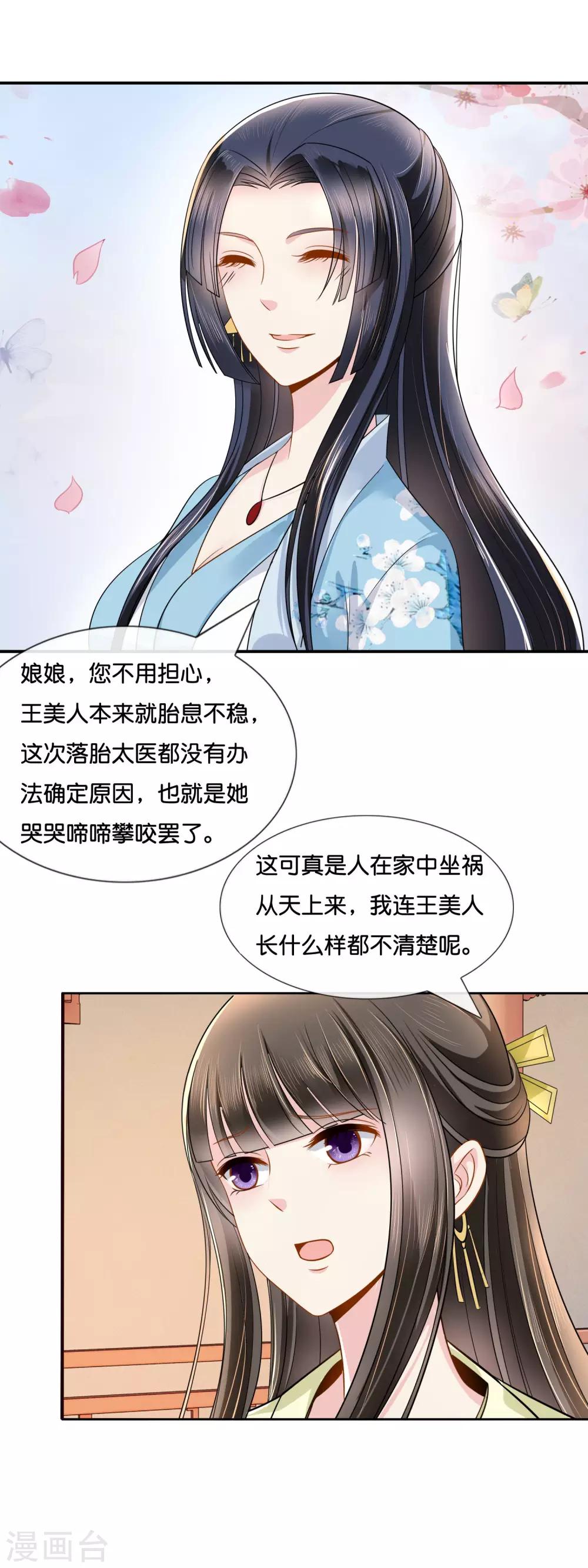 第19话 坤宁宫的太后7