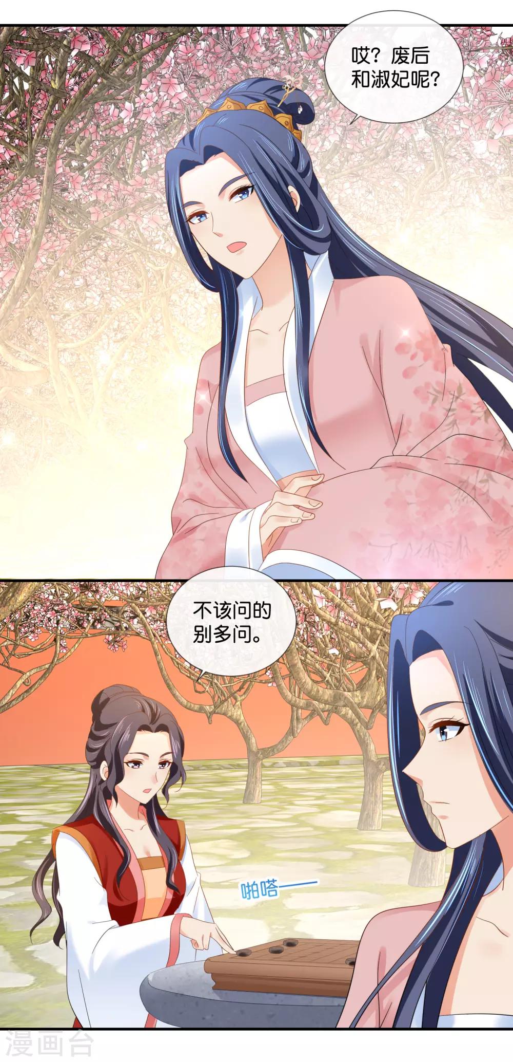 第81话 你脑壳有包4