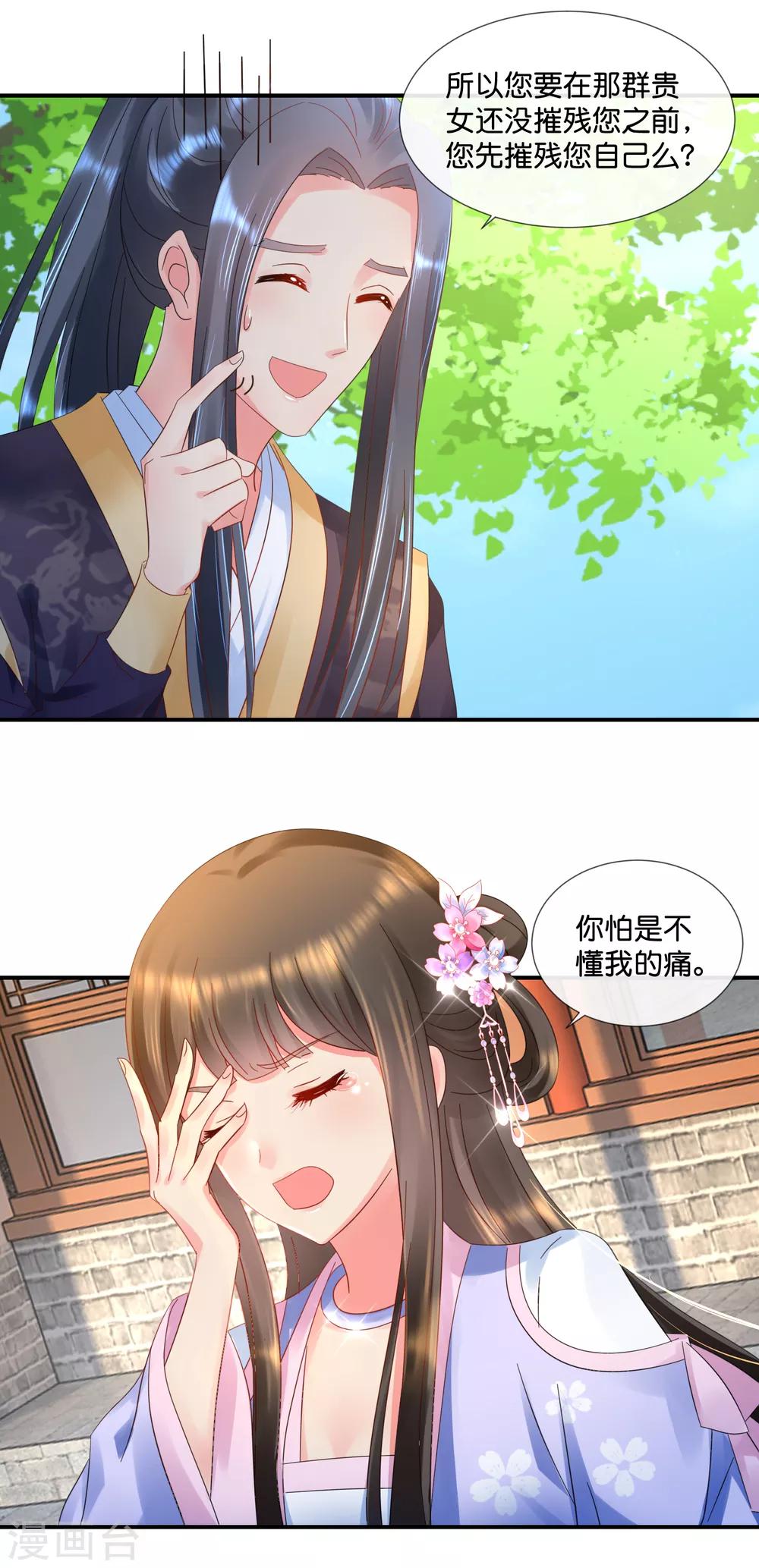 第59话 给钱好办事2