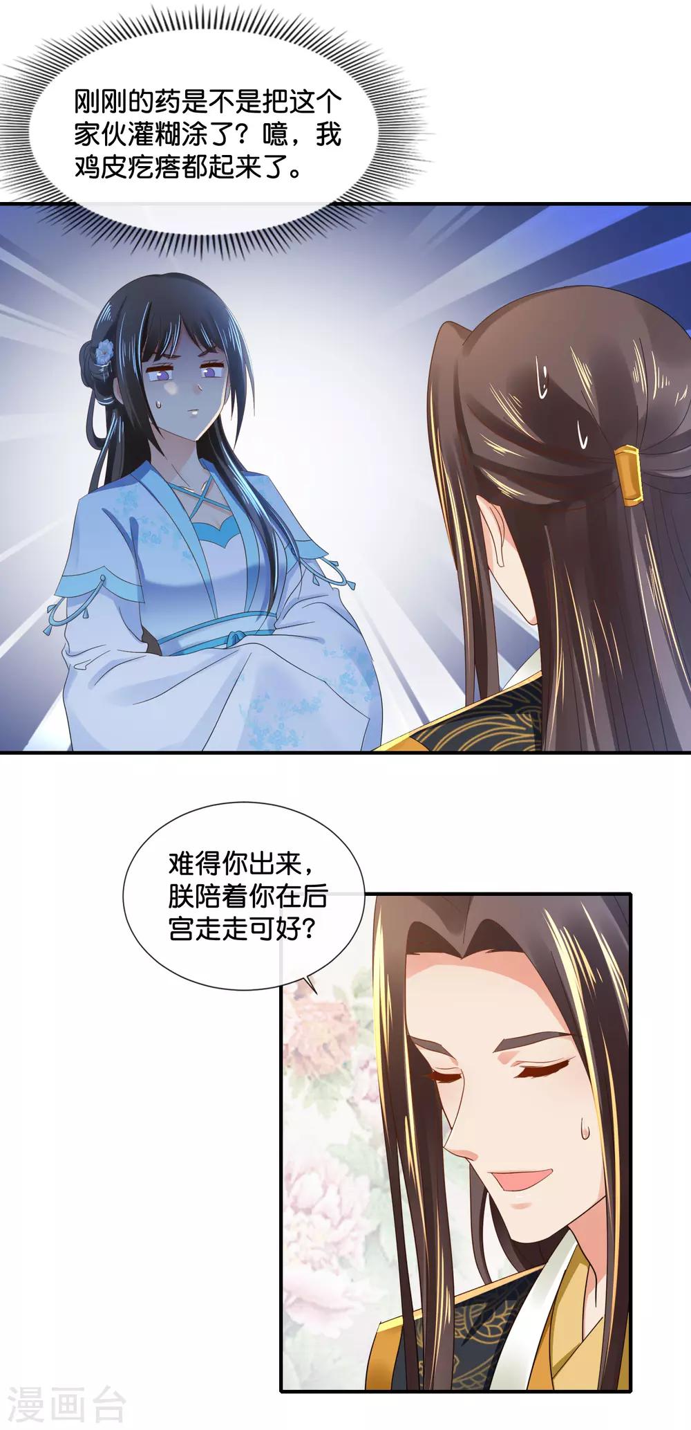 第104话 趁他病，要他命9