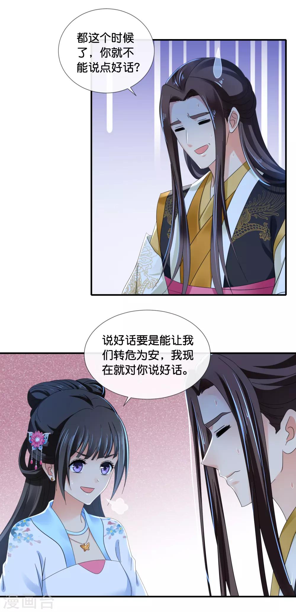 第73话 一波又起11