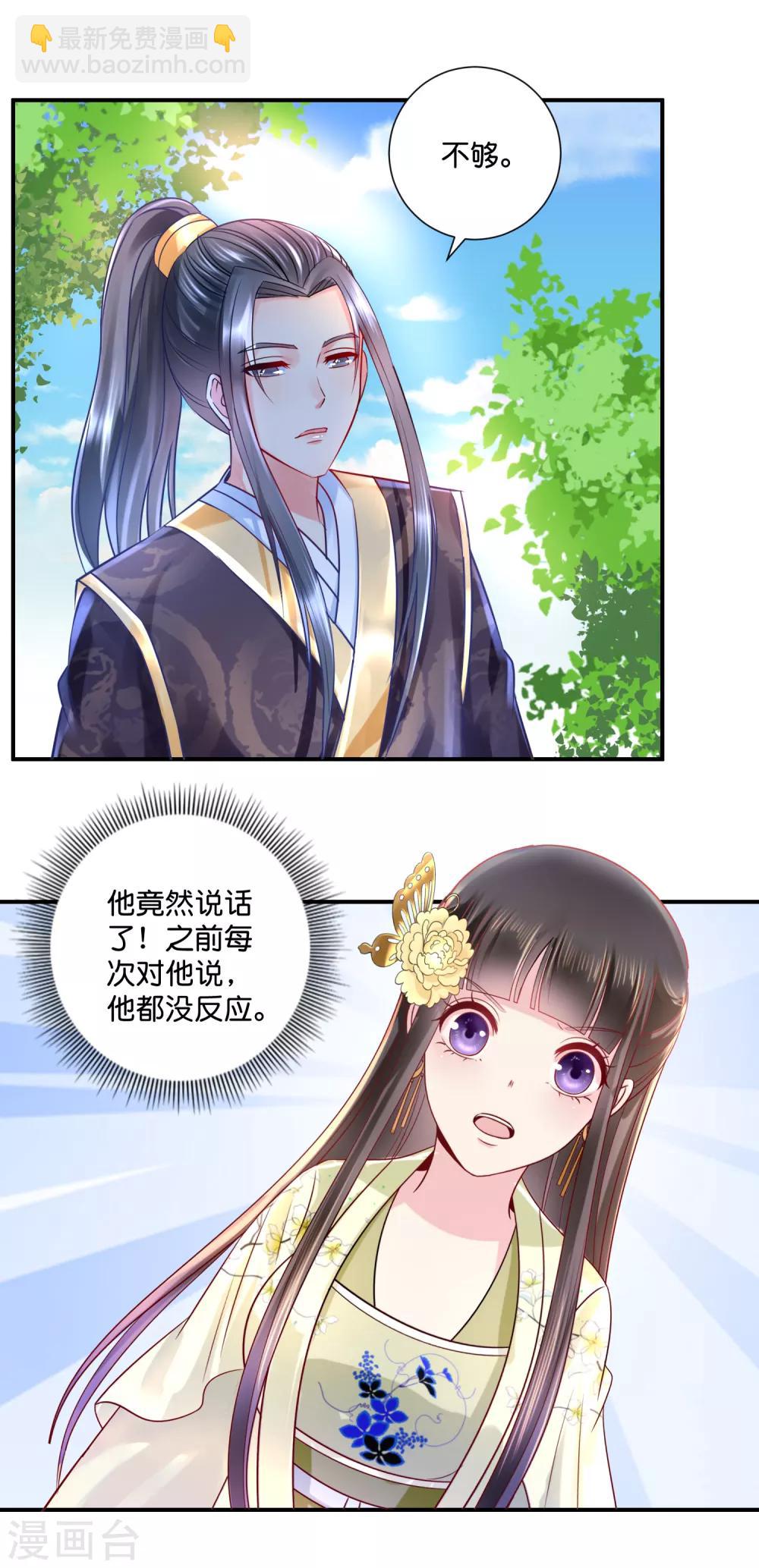 第24话 动了谁的奶酪7