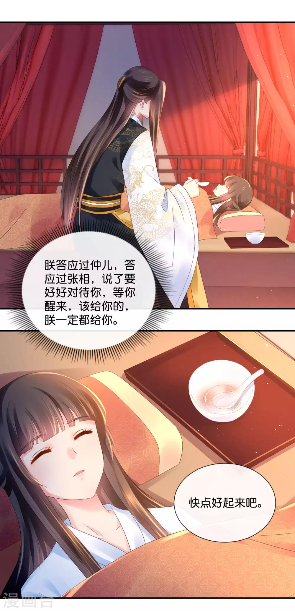 第42话 张妙中毒了15