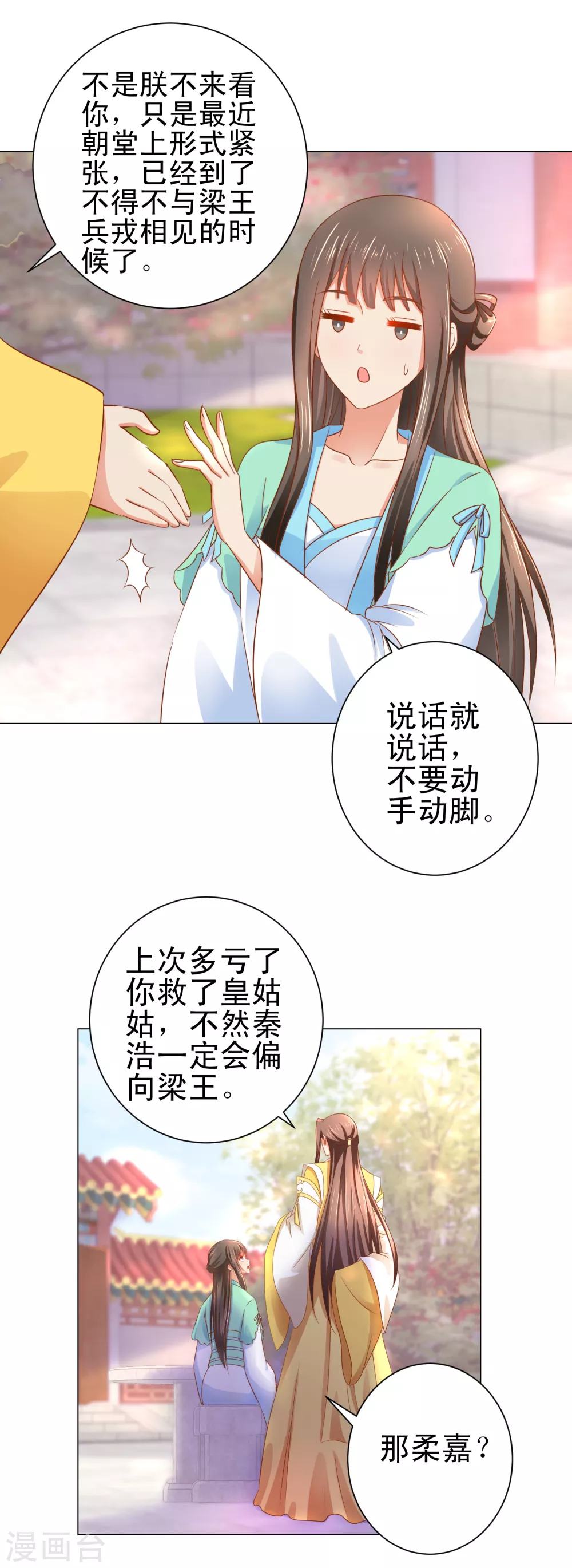 第162话 情不自禁5