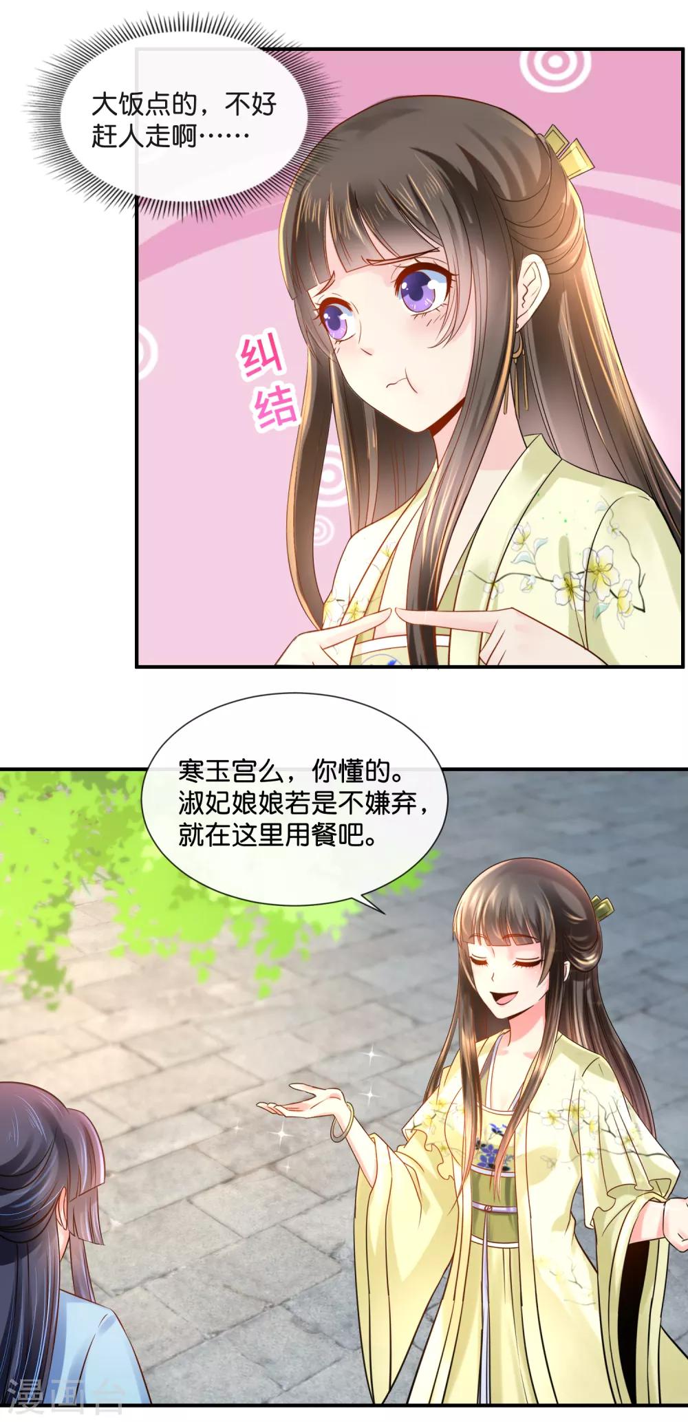 第35话 张妙的兄长11