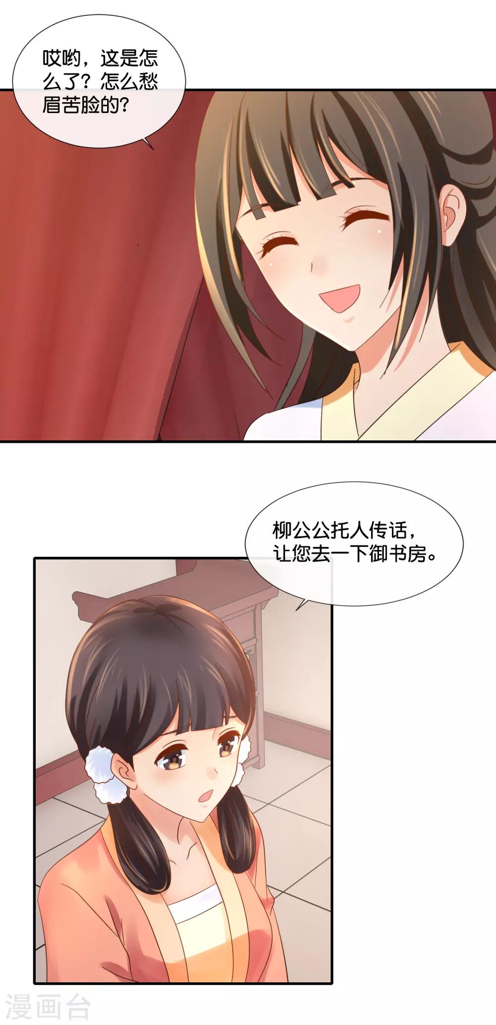 第101话 人红是非多4