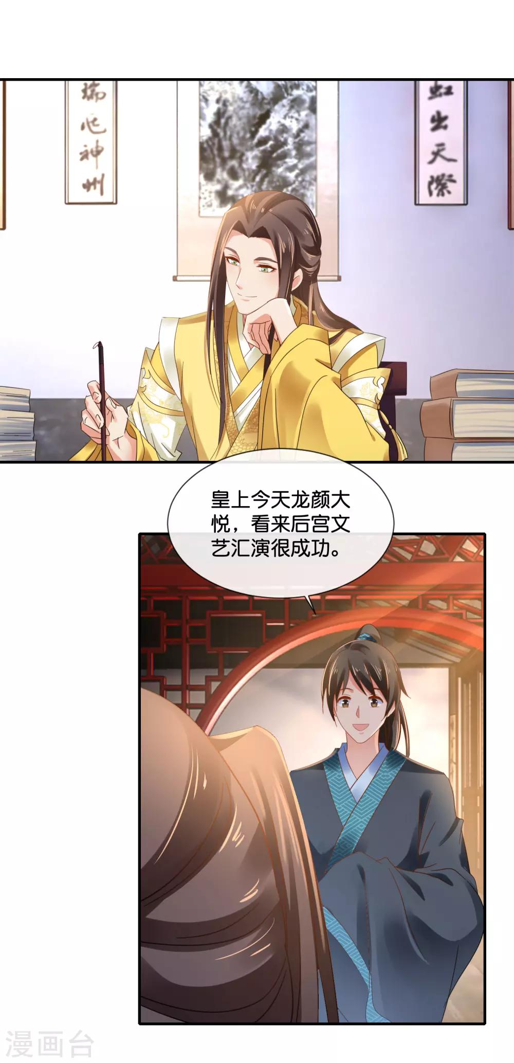 第118话 我喜欢她5