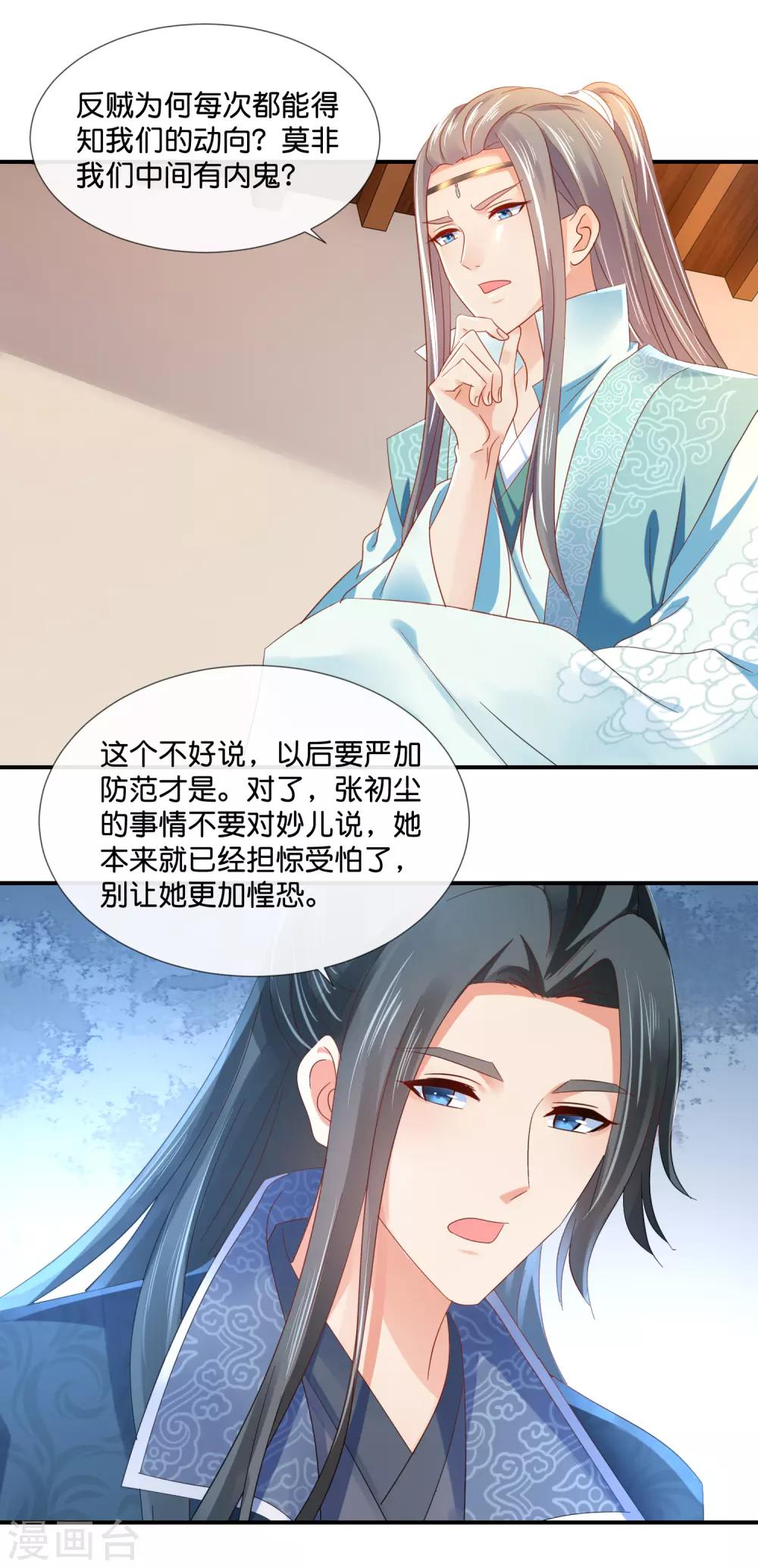 第75话 娇气的男人5