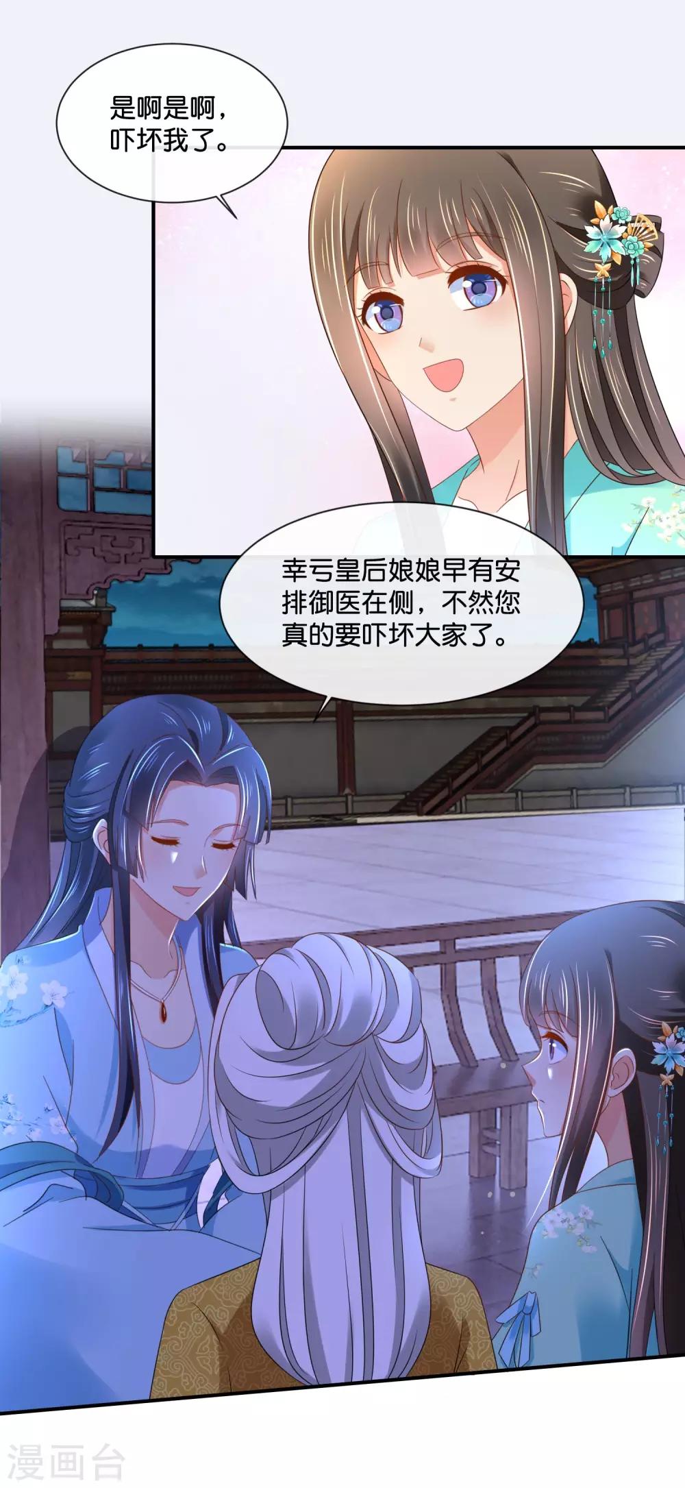 第159话 歪打正着10
