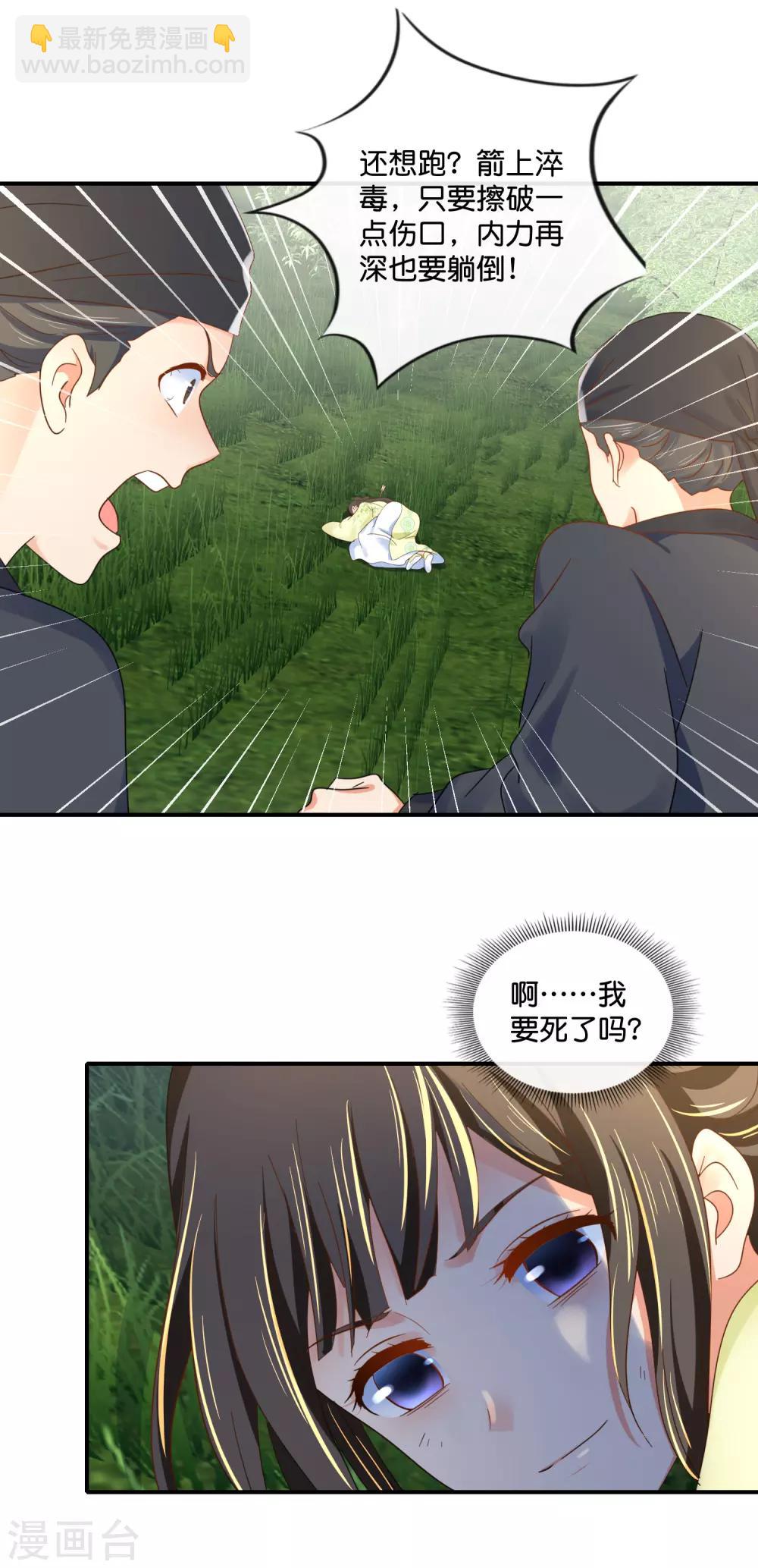 第89话 获救5