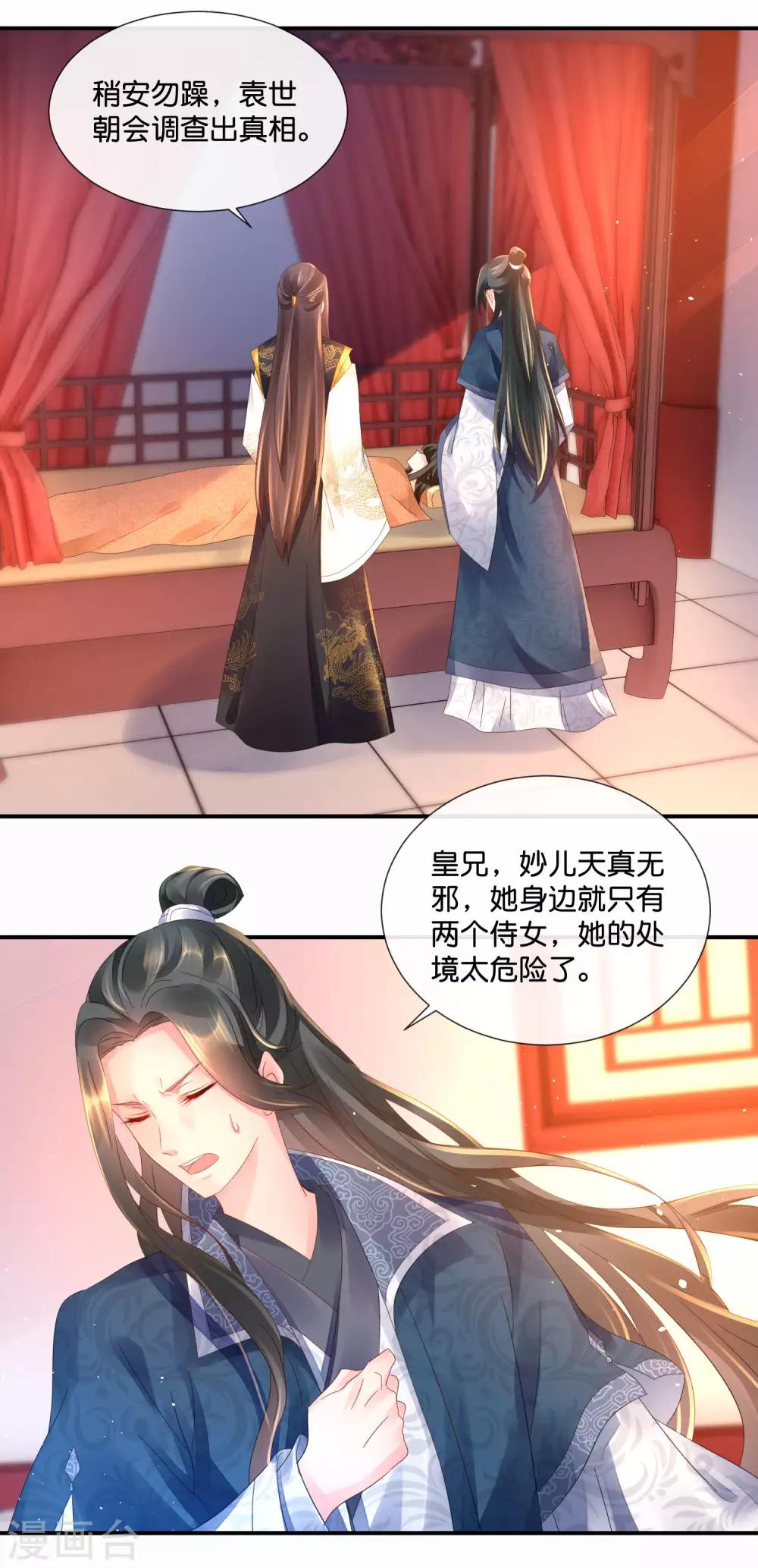 第43话 嫌疑人1