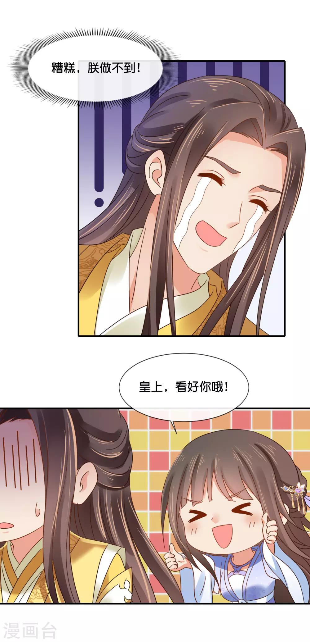 第117话 尉迟傲的香吻14