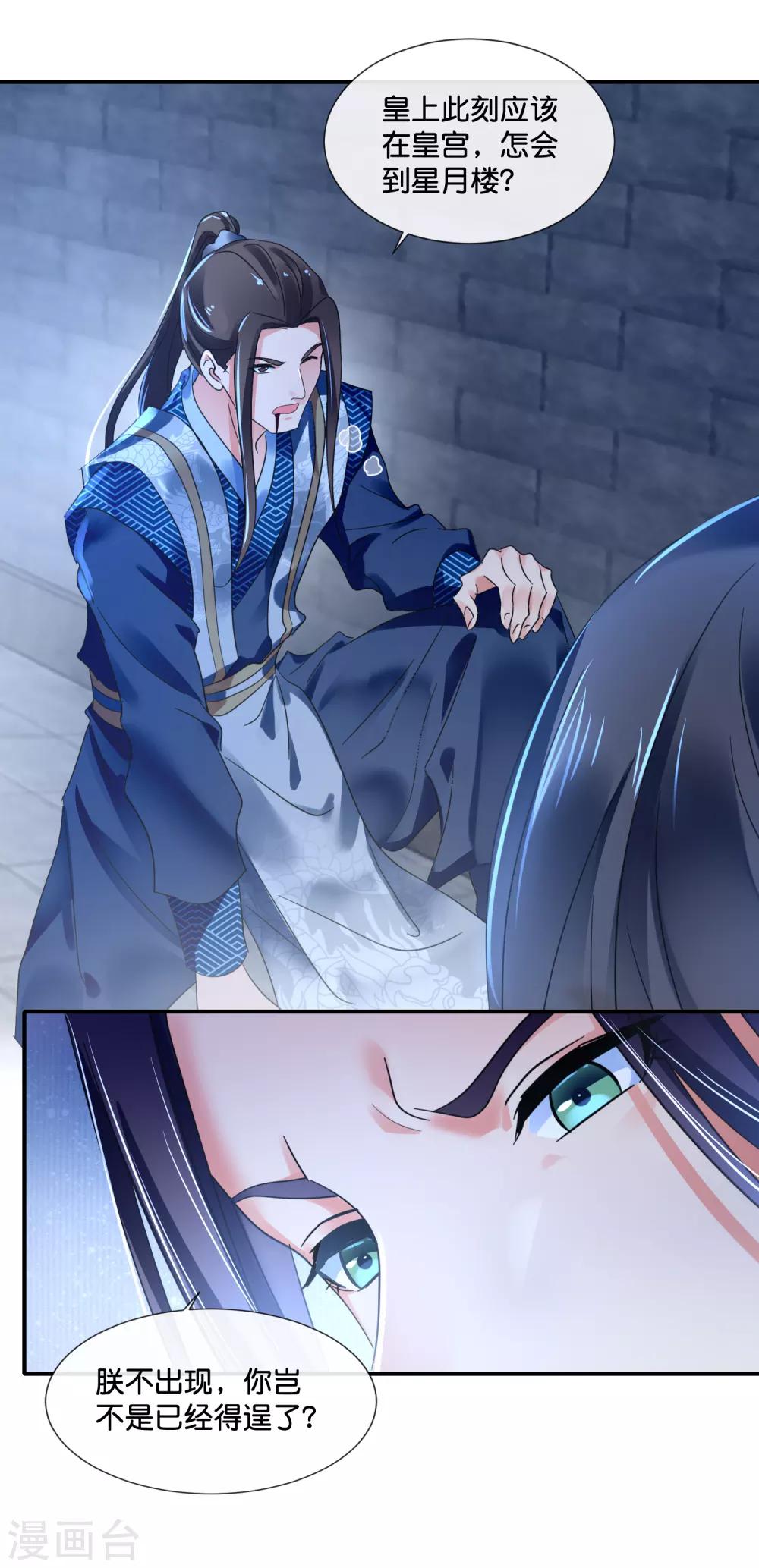 第112话 反派死于话多12