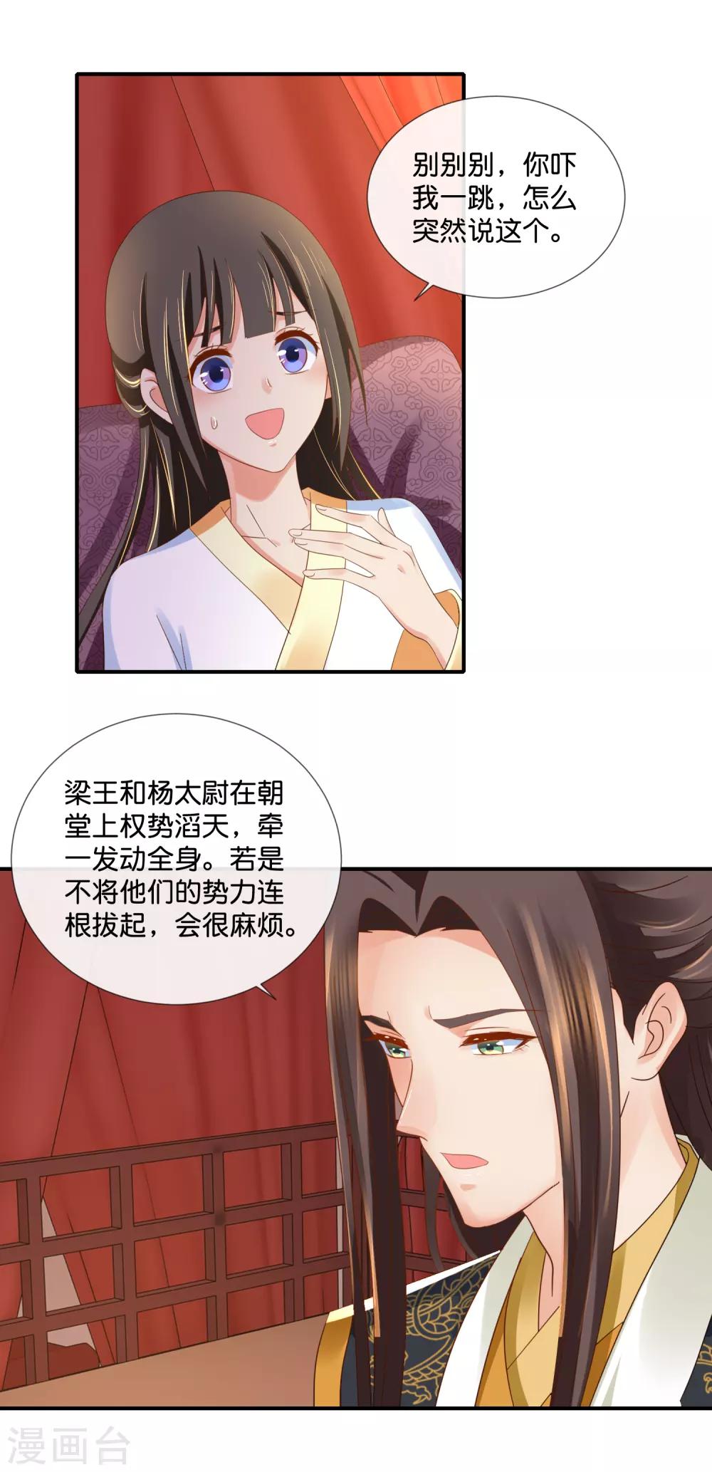 第97话 娴妃被禁足8